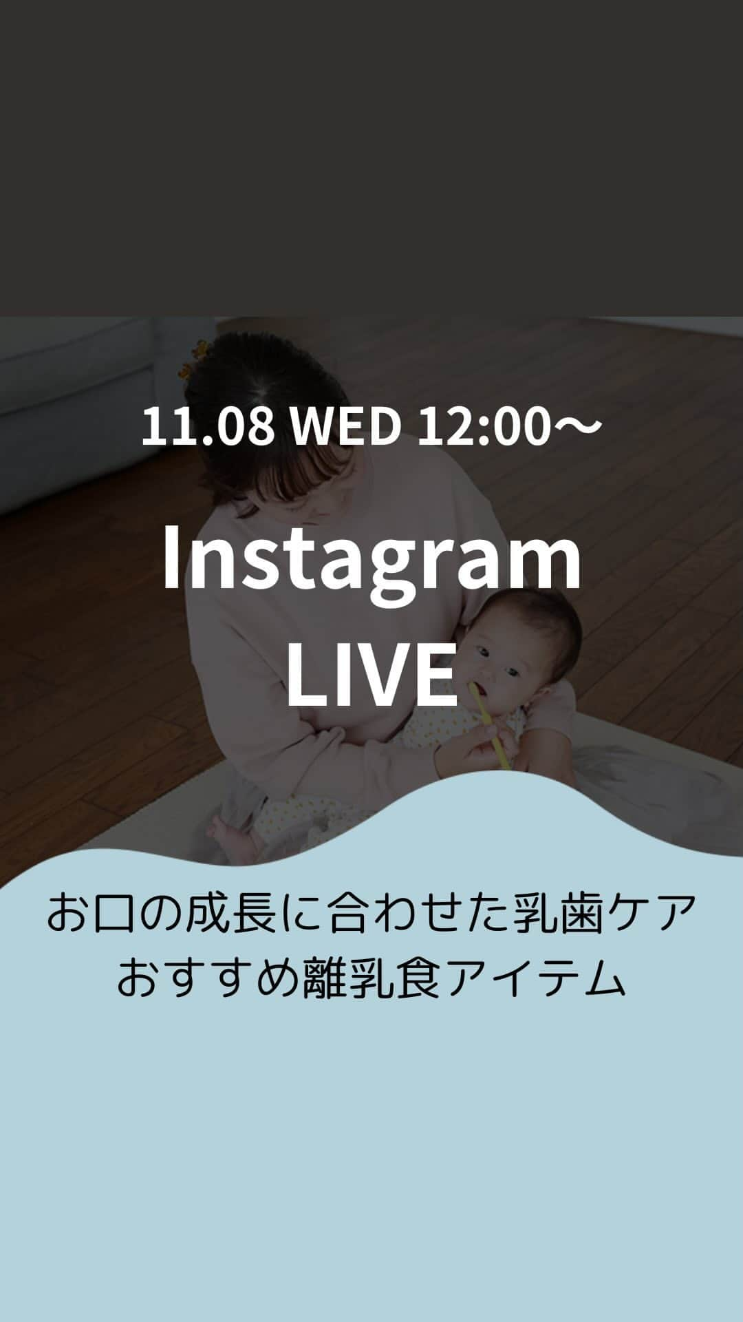 ピジョンのインスタグラム