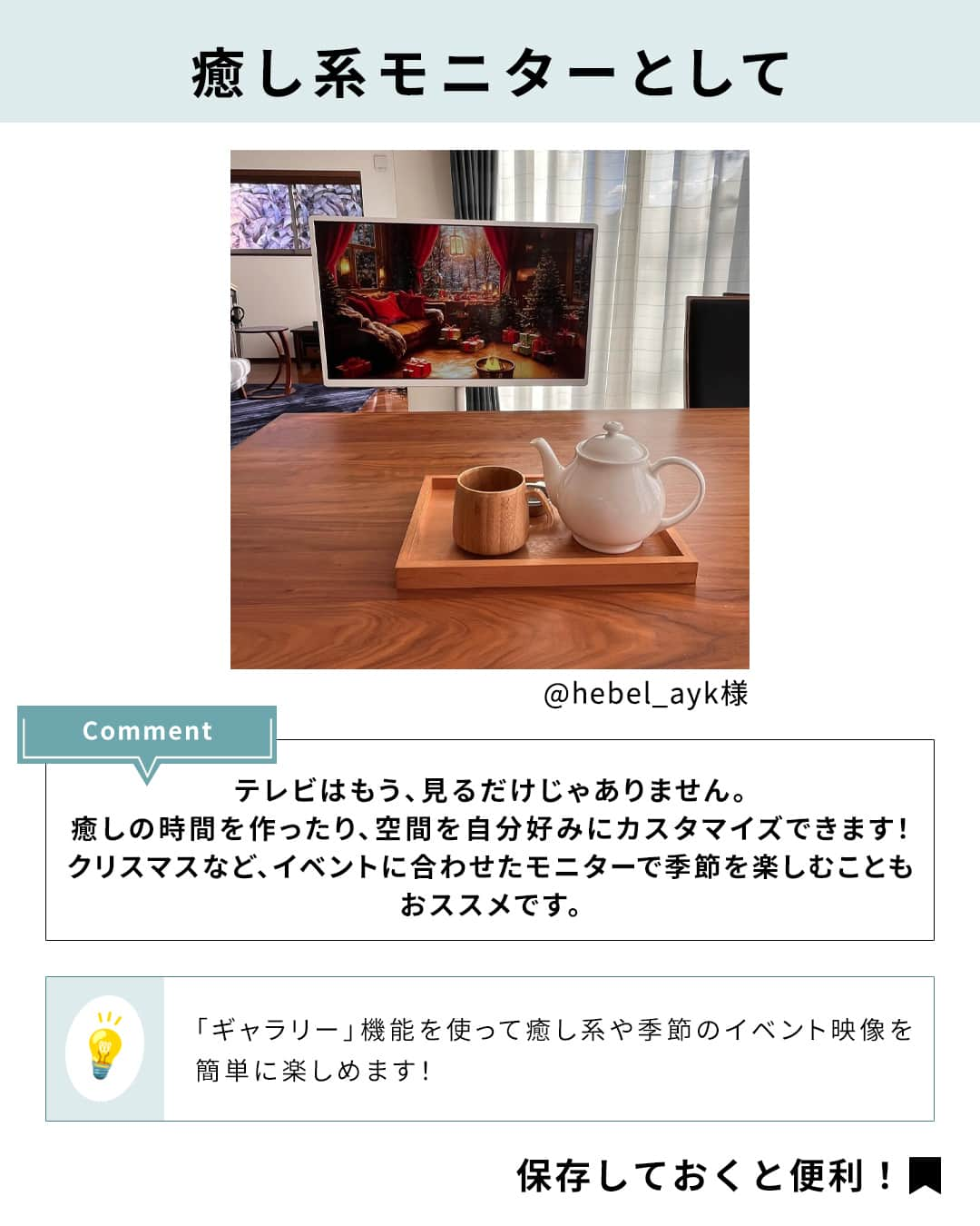 Panasonic ふだんプレミアムさんのインスタグラム写真 - (Panasonic ふだんプレミアムInstagram)「. ／ テレビは番組を観るだけじゃない？ 新しいテレビの使い方をご紹介👀 ＼  自由な置き場所で大画面を楽しめるレイアウトフリーテレビ。 みなさまの投稿から活用方法をまとめました！ 他にも良い使い方があればコメントで教えて下さい♪  ＝＝＝＝  みなさま、ご投稿ありがとうございました！ これからも生活の色々なシーンでレイアウトフリーテレビをご活用いただけると嬉しいです✨  2枚目：@____s.cn さま 3枚目：@hebel_ayk さま 4枚目：@hebel_ayk さま  ＝＝＝＝  #レイアウトフリーテレビ #テレビ #4Kテレビ #テレビ台  #インテリア #インテリア好き #インテリア好きな人と繋がりたい  #ダイニング #リビング #おうち時間 #宅トレ #宅トレママ #おしゃれ家電  #暮らし #暮らしを便利に #暮らしを整える  #家電 #おすすめ家電 #便利家電 #電化製品 #家電好き​  #暮らしを楽しむ #家事楽 #家事効率化 #おうち時間  #ていねいな暮らし #おうち時間を楽しむ   #panasonic #パナソニック #パナソニックと暮らす」11月8日 13時01分 - panasonicjp