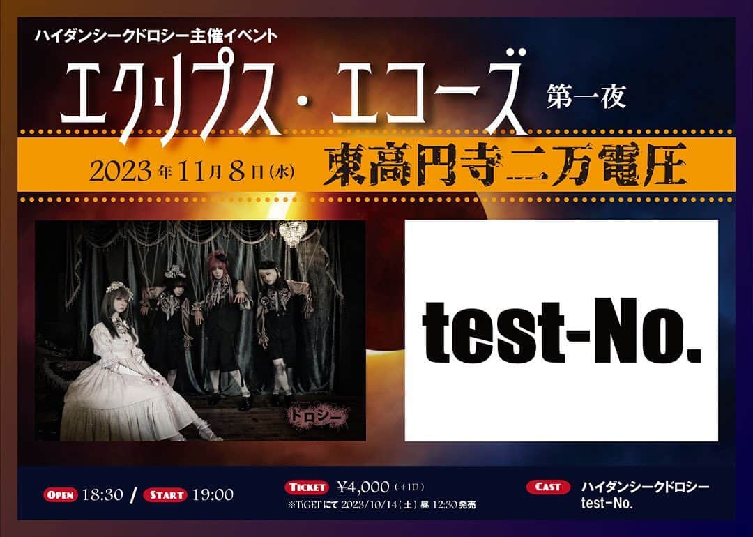 靖乃のインスタグラム：「本日はハイダンシークドロシー主催ライブ『エクリプス・エコーズ』初日ですが、靖乃はインフルエンザ罹患により出演出来ません 皆様はライブを楽しんで下さいませ」
