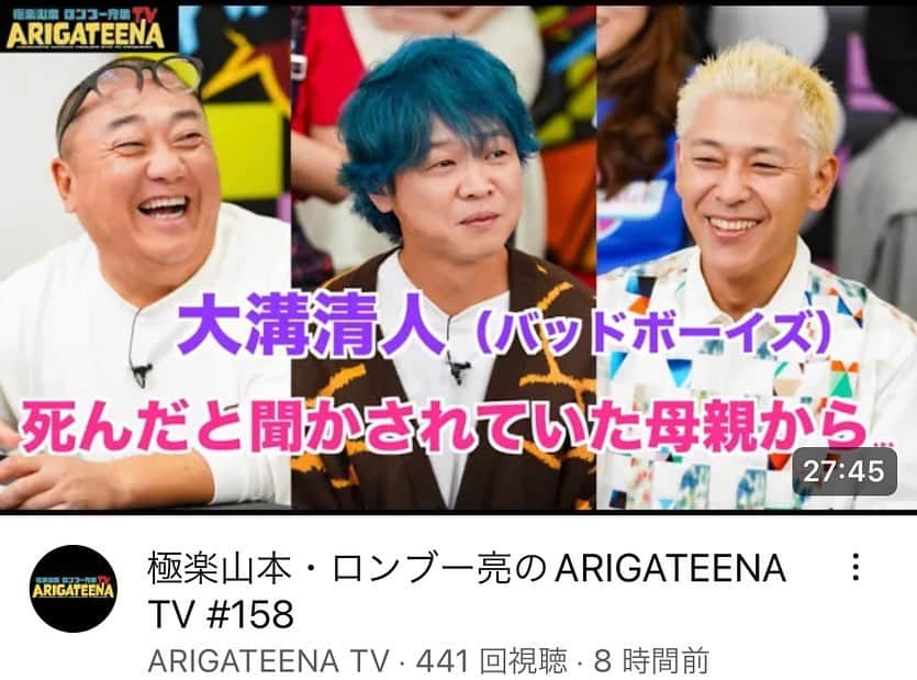 大溝清人さんのインスタグラム写真 - (大溝清人Instagram)「https://youtu.be/oxO5RqMGywo?si=mhbVljmlMb6bj_k3」11月8日 13時12分 - badboys_kiyoto93