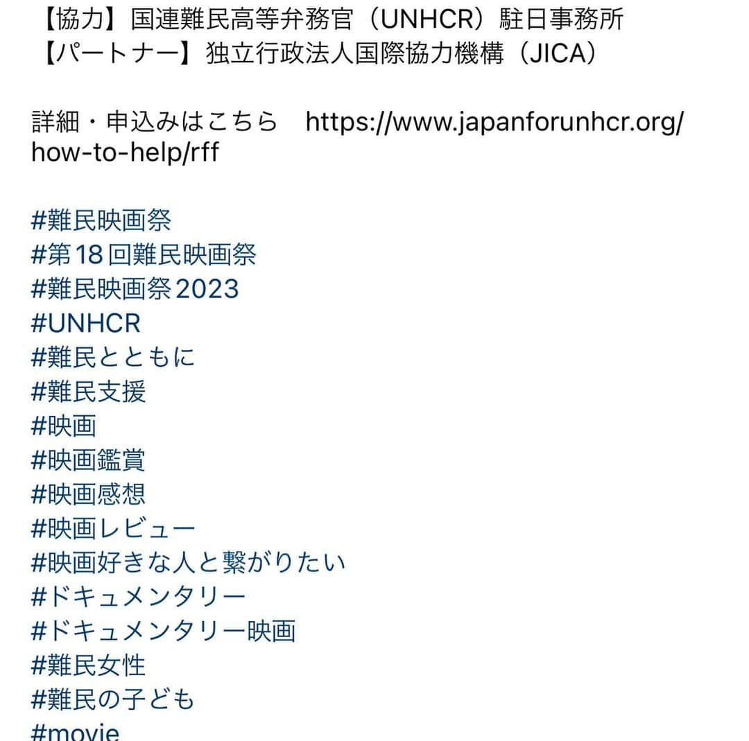 犬山紙子さんのインスタグラム写真 - (犬山紙子Instagram)「国連UNHCR @japanforunhcr の難民映画祭　@unhcrrff にコメントいたしました！  難民と聞くとその言葉の響きから、どこか他人事になってしまうかもしれません。もしくは「可哀想な人」と上から目線で考えてしまうかもしれません。  でも私たちと同じく、人権を尊重されるべき人が尊厳を傷つけられ、故郷を奪われ、危険に晒されているということ。その数は難民、国内避難民合わせて1億人以上、74人に1人という大きな数字になっています。そのうち子どもは4000万人以上と言われていますが、今この瞬間また増えていると思うととても辛い気持ちでいっぱいです。  まずは知ることで、他人事を変えていけるのではと思います。  難民映画祭で、今世界に何が起きているのか知ることも一つの支援の始まりではないでしょうか。  たくさんの方が知るきっかけになりますよう。私も学ばせていただきます。  詳しくは2.3枚目をご覧ください。 ストーリーにリンクを貼っておきます☺️  #難民映画祭　#unhcr」11月8日 13時14分 - inuyamakamiko