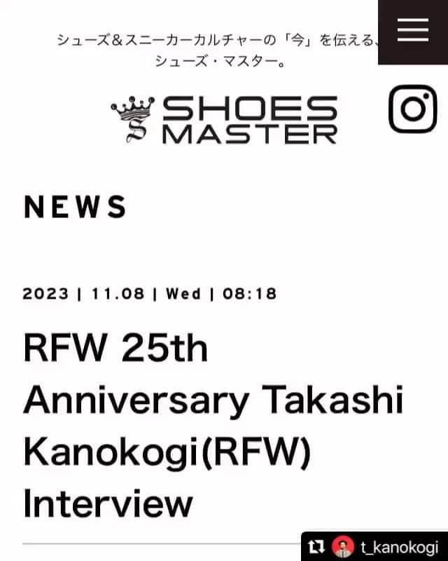 アールエフダブリューのインスタグラム：「いつもお世話になっている「SHOES MASTER」　@shoesmaster_jp ウェブニュースにインタビューが掲載されています🆙  #repost @t_kanokogi   「SHOES MASTER」 WEB NEWSにインタビュー記事が掲載されました。 いつもありがとうございます。 ぜひページをチェックしてくださいね。  SHOES MASTER WEB NEWS http://www.shoesmaster.jp/news/2023/11/rfw-25th-anniversary-takashi-kanokogirfw-interview.html  RFW HP https://rfwtokyo.com/  RFW ONLINE SHOP https://www.rhythmtokyo.com  RPM-RHYTHM PRIMARY MARKET(RFW旗艦店)  東京都渋谷区富ヶ谷1-6-9荒木ビル2F  03-6804-7283  @rfwtokyo #rpm  #rfwtokyo  #rfw  #rhythmfootwear  #sneaker #sneakers  #kicks  #instashoes  #instakicks  #nicekicks  #sneakerfreak  #kickstagram  #shoestagram  #shoes #boots  #sandals #靴屋 #靴 #スニーカー #サンダル #代々木公園 #代々木八幡  #新商品 #新作 #新登場 #秋 #shoesmaster #シューズマスター」