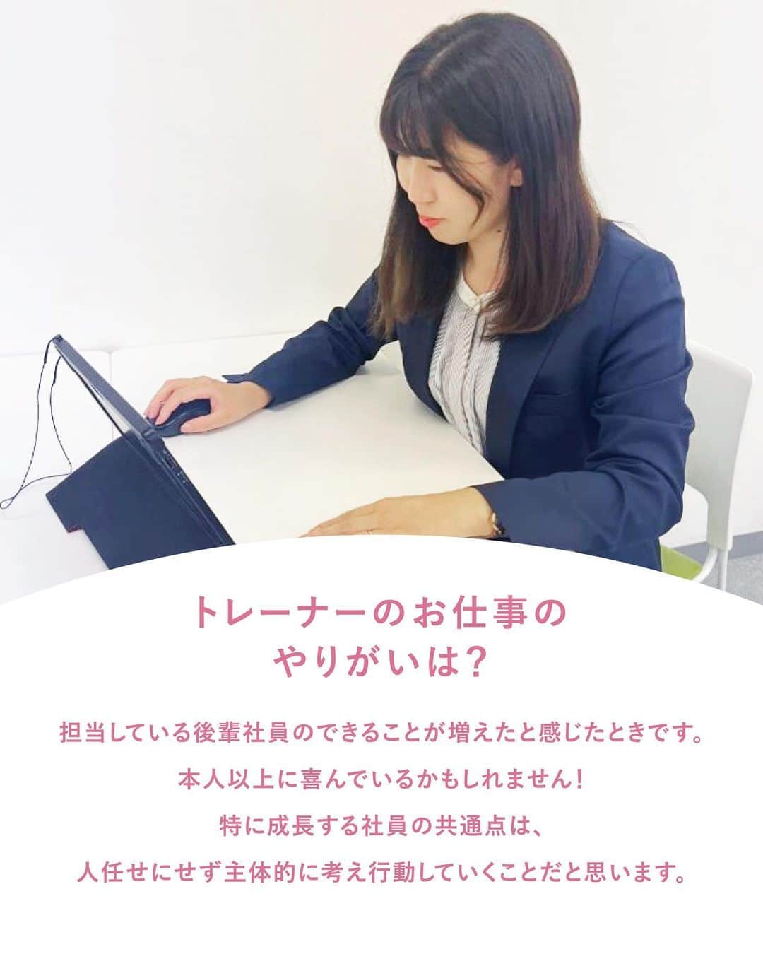 第一生命 新卒採用さんのインスタグラム写真 - (第一生命 新卒採用Instagram)「. LifeProfessionals 上司・部下インタビュー 東京WESTコンサルティング営業室 2016年入社　安西 歩美トレーナー 2019年入社　中村 彩 ぜひ保存して、参考にしてみてください。 このアカウントでは、 第一生命のイベントご案内やお役立ち情報を発信しています。 ＝＝＝＝＝＝＝＝＝＝＝＝＝＝＝＝＝＝ ハイライトからも インターンシップ予約サイトをご確認いただけます。 第一生命ライフプロフェッショナル職について 詳しく知りたい方は、 プロフィールTOPのURLからご覧ください。 ▼ライフプロフェッショナル職 マイページ https://www.dai-ichi-life-professionals.jp/ #第一生命#ライフプロフェッショナル職#総合営業職#LifeProfessionals#ライフプロフェッショナルズ#社員#営業#internship#インターン#インターンシップ#コンサルティング営業室#生命保険#生保#金融業界#新卒採用#内定者#就活#就職活動#25卒#25卒と繋がりたい#一生涯のパートナー」11月8日 18時00分 - dai_ichi_life_recruit
