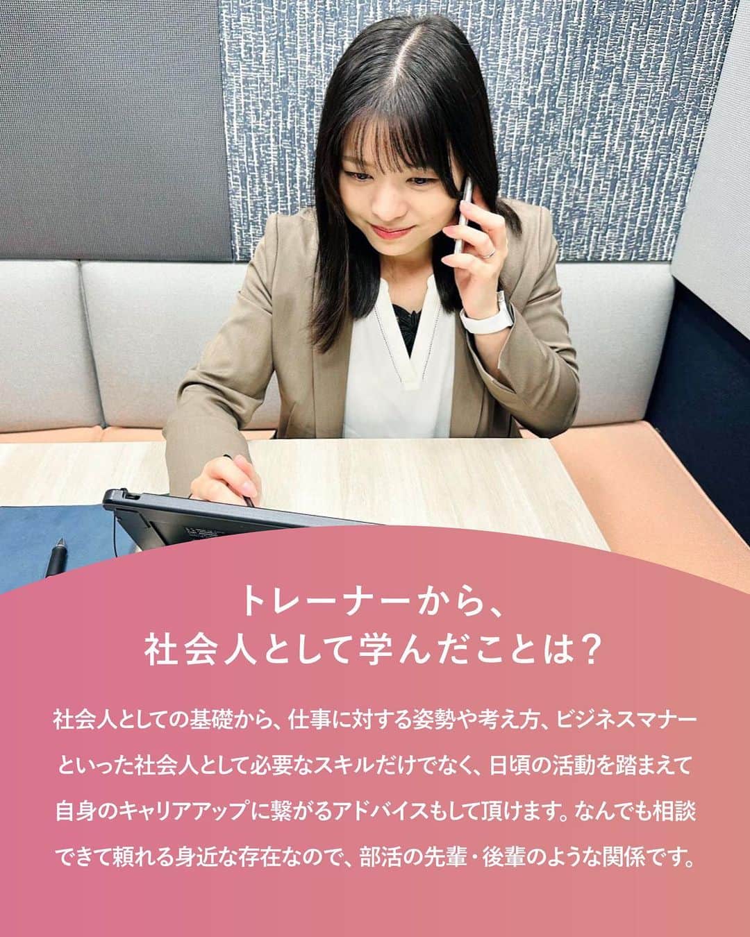第一生命 新卒採用さんのインスタグラム写真 - (第一生命 新卒採用Instagram)「. LifeProfessionals 上司・部下インタビュー 東京WESTコンサルティング営業室 2016年入社　安西 歩美トレーナー 2019年入社　中村 彩 ぜひ保存して、参考にしてみてください。 このアカウントでは、 第一生命のイベントご案内やお役立ち情報を発信しています。 ＝＝＝＝＝＝＝＝＝＝＝＝＝＝＝＝＝＝ ハイライトからも インターンシップ予約サイトをご確認いただけます。 第一生命ライフプロフェッショナル職について 詳しく知りたい方は、 プロフィールTOPのURLからご覧ください。 ▼ライフプロフェッショナル職 マイページ https://www.dai-ichi-life-professionals.jp/ #第一生命#ライフプロフェッショナル職#総合営業職#LifeProfessionals#ライフプロフェッショナルズ#社員#営業#internship#インターン#インターンシップ#コンサルティング営業室#生命保険#生保#金融業界#新卒採用#内定者#就活#就職活動#25卒#25卒と繋がりたい#一生涯のパートナー」11月8日 18時00分 - dai_ichi_life_recruit