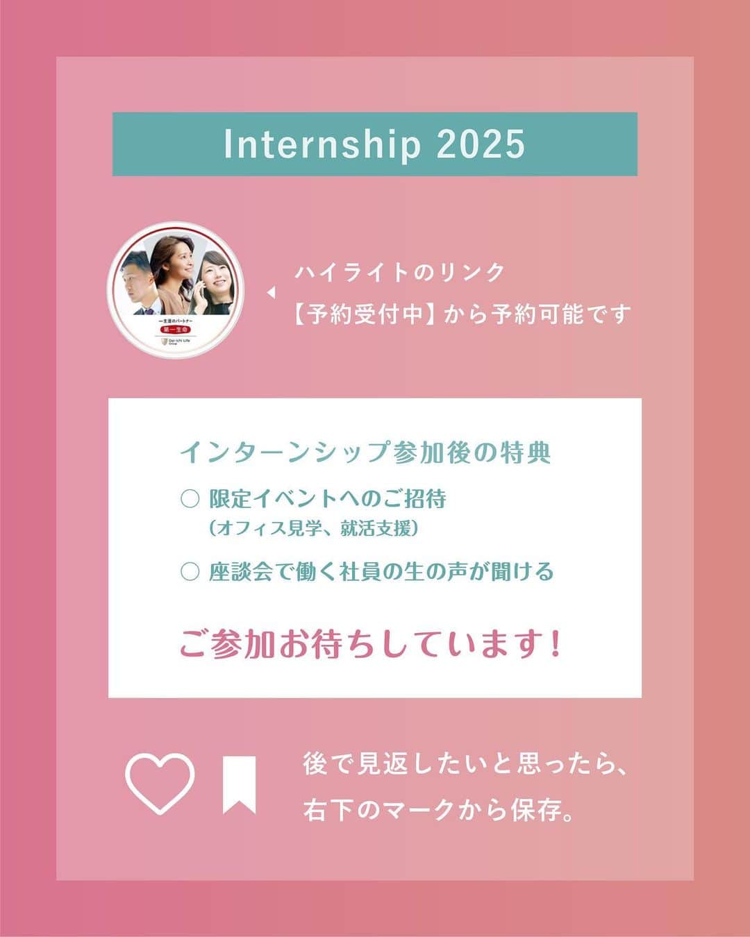 第一生命 新卒採用さんのインスタグラム写真 - (第一生命 新卒採用Instagram)「. LifeProfessionals 上司・部下インタビュー 東京WESTコンサルティング営業室 2016年入社　安西 歩美トレーナー 2019年入社　中村 彩 ぜひ保存して、参考にしてみてください。 このアカウントでは、 第一生命のイベントご案内やお役立ち情報を発信しています。 ＝＝＝＝＝＝＝＝＝＝＝＝＝＝＝＝＝＝ ハイライトからも インターンシップ予約サイトをご確認いただけます。 第一生命ライフプロフェッショナル職について 詳しく知りたい方は、 プロフィールTOPのURLからご覧ください。 ▼ライフプロフェッショナル職 マイページ https://www.dai-ichi-life-professionals.jp/ #第一生命#ライフプロフェッショナル職#総合営業職#LifeProfessionals#ライフプロフェッショナルズ#社員#営業#internship#インターン#インターンシップ#コンサルティング営業室#生命保険#生保#金融業界#新卒採用#内定者#就活#就職活動#25卒#25卒と繋がりたい#一生涯のパートナー」11月8日 18時00分 - dai_ichi_life_recruit