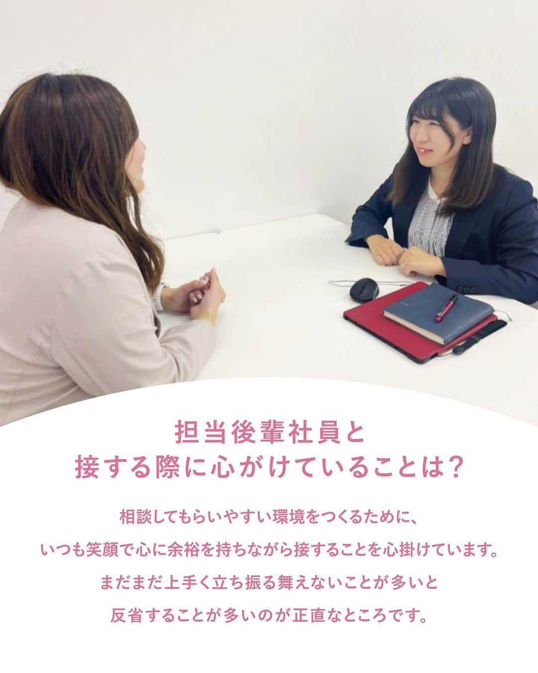 第一生命 新卒採用さんのインスタグラム写真 - (第一生命 新卒採用Instagram)「. LifeProfessionals 上司・部下インタビュー 東京WESTコンサルティング営業室 2016年入社　安西 歩美トレーナー 2019年入社　中村 彩 ぜひ保存して、参考にしてみてください。 このアカウントでは、 第一生命のイベントご案内やお役立ち情報を発信しています。 ＝＝＝＝＝＝＝＝＝＝＝＝＝＝＝＝＝＝ ハイライトからも インターンシップ予約サイトをご確認いただけます。 第一生命ライフプロフェッショナル職について 詳しく知りたい方は、 プロフィールTOPのURLからご覧ください。 ▼ライフプロフェッショナル職 マイページ https://www.dai-ichi-life-professionals.jp/ #第一生命#ライフプロフェッショナル職#総合営業職#LifeProfessionals#ライフプロフェッショナルズ#社員#営業#internship#インターン#インターンシップ#コンサルティング営業室#生命保険#生保#金融業界#新卒採用#内定者#就活#就職活動#25卒#25卒と繋がりたい#一生涯のパートナー」11月8日 18時00分 - dai_ichi_life_recruit