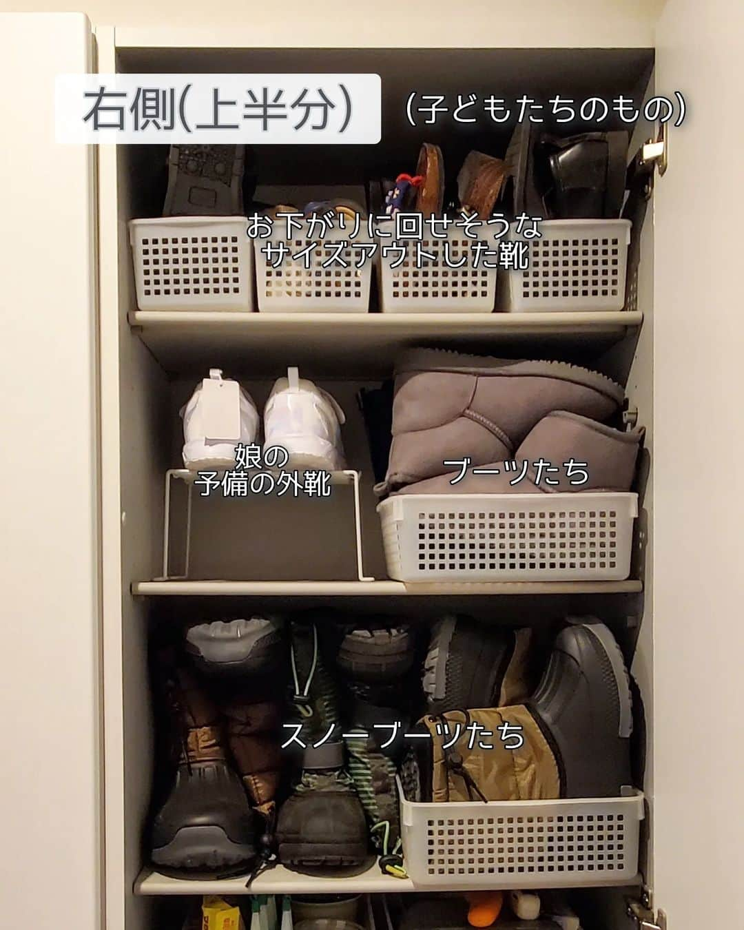 koyukkuma 一条工務店さんのインスタグラム写真 - (koyukkuma 一条工務店Instagram)「🧸🧸靴箱の大掃除と収納🧸🧸  一条工務店の靴箱、その名もシューズウォール!!👟👠👞 収納力がすごいから我が家では靴だけじゃなくて、玄関で身支度する時にあると便利なものを収納してるよ！  靴箱は3連で、 左→家族・くまの靴 真ん中→カビゴンのもの 右→子どものもの って感じで使ってます  今回セリアで買った靴収納グッズでスペースを有効活用！ これいいねー！ スペース無駄なく靴を収納できるから、収納スペースに余裕ができた✌️  中で使ってる収納ケースもセリアで買ったものです！ この靴箱の幅と奥行きにピッタリで最高よ!! 数年前から使ってるけど、今もセリアにある！確認済み👌  収納の質問あればコメント欄かDMへ送ってね！  🧹🧹🧹 お掃除は中身を全部出した後、水拭きしました。 そんなめちゃくちゃ清潔にせなアカン場所じゃないし…ね？ サッと水拭きです。  靴の周りは砂だらけやったからスッキリ✨✨  この1年使わなかったもの、サイズアウトした子どもの靴は処分。  子どもコーナーの靴の大きさがどんどん大きくなってて、成長が嬉しいやら寂しいやら……🥺 末っ子なんか6歳やのに娘(小3)と足のサイズ変わらんから、もうどんどんかさばるね！👟  大掃除の動画はYouTubeに投稿してます！ @kumasan_ismart ←プロフィールのハイライトから飛べるよ✈ よかったら見てね～！ ちなみに、今回長男がチラッと出演🤫 …チラッとね？笑  #一条工務店#アイスマート#ismart#マイホーム#玄関#靴箱#シューズウォール#収納#玄関収納#片付け#断捨離#掃除#大掃除#100均#セリア  #くまさんの年末大掃除2023」11月8日 18時00分 - kumasan_ismart