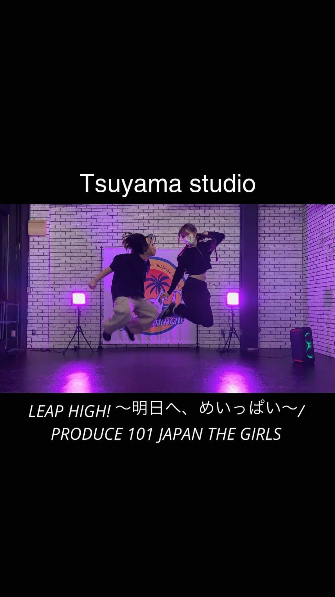 西村麻衣のインスタグラム：「LEAD-entertainment  【LEAD津山K-POP 中上級class】  毎週金曜日　19:30-21:00  🎧 LEAP HIGH! ～明日へ、めいっぱい～/ PRODUCE 101 JAPAN THE GIRLS   __________________________________________  見学、体験はご予約が必要です。 お気軽にお問い合わせください♪ 初級→あと２名で締切 中上級→あと3名で締切 ✉️ lead.ent.okym@gmail.com まで  【BARNDOOR 施設内1F】 @barndoor2019  〒708-1125 岡山県津山市高野本郷1278-3  Instagram  https://instagram.com/lead.ent?igshid=2bs39ylncpih  X  https://twitter.com/LEAD_ent_  @barndoor2019  @lead.ent  @maikey1006  @konon__official  @m.sola._.0910  @0oo.m1  @xiwty___  @p.on_zu789   #dance #岡山　#津山　#tsuyama #LEAD #習い事　 #ダンス #岡山ダンススタジオ　#津山ダンススタジオ #kpop」