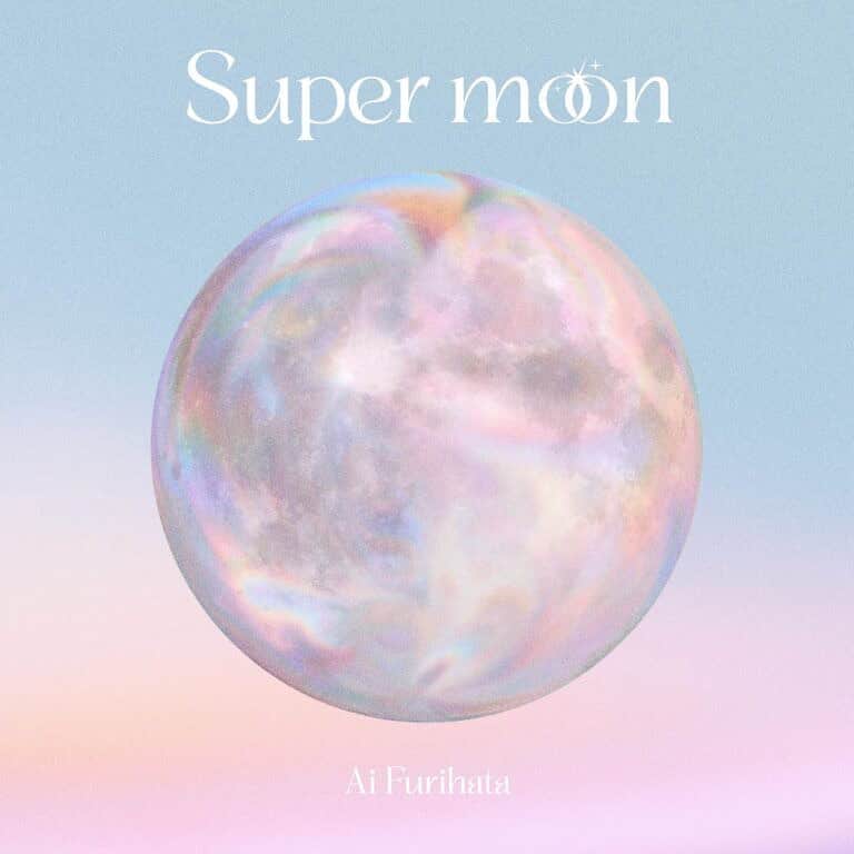 沢井美空のインスタグラム：「【New Release】 降幡 愛さん( @furihatagram ) フルアルバム『Super moon』リリースおめでとうございます🌕 ⁡ 初めてフリさん作品の制作に入らせていただいた『Fashion』を含めて、全4曲制作に携わらせていただき、フリさんの書いてきてくれる歌詞の新たな世界観と、歌の表現の引き出しに毎度感激しながら、とても楽しく進められた制作期間でした。 ⁡ ご本人の音楽好きな一面と、ファンの方々への想い、「良いものを作ろう」というこだわりが込められた、聴きごたえのあるアルバムになっていると思います。 ⁡ 私にとっても大切な作品になりました。 降幡 愛さん、チームの皆様、この度はありがとうございました😌 ⁡ ⁡ そして、フリさんの魅力的な歌声や歌詞に合わせて一緒に素敵なサウンドを作ってくれた、うちの音楽作家チームTokyo Music Lovers メンバーやエンジニア塩田修さんも、渾身のクリエイティブを、ありがとうございました。♡ ⁡ https://furihataai.jp/discography/super-moon/」