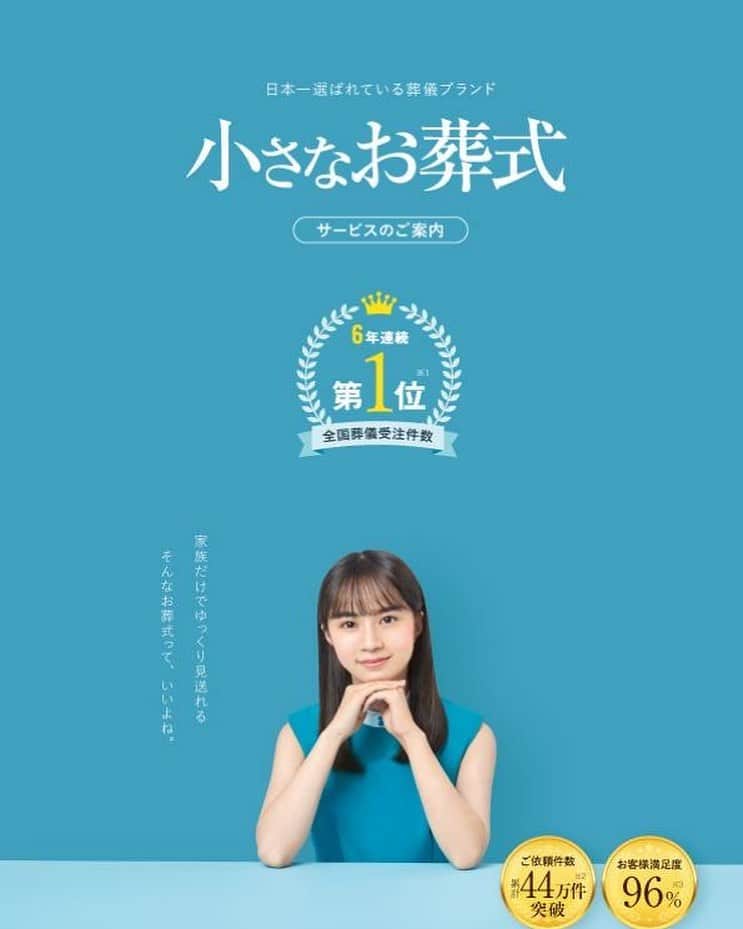 牧野羽咲さんのインスタグラム写真 - (牧野羽咲Instagram)「お知らせです💡 「小さなお葬式」CM出演しております。 ぜひ見てください。  #小さなお葬式  #トライストーン  #牧野羽咲」11月8日 23時15分 - makino_usa_001