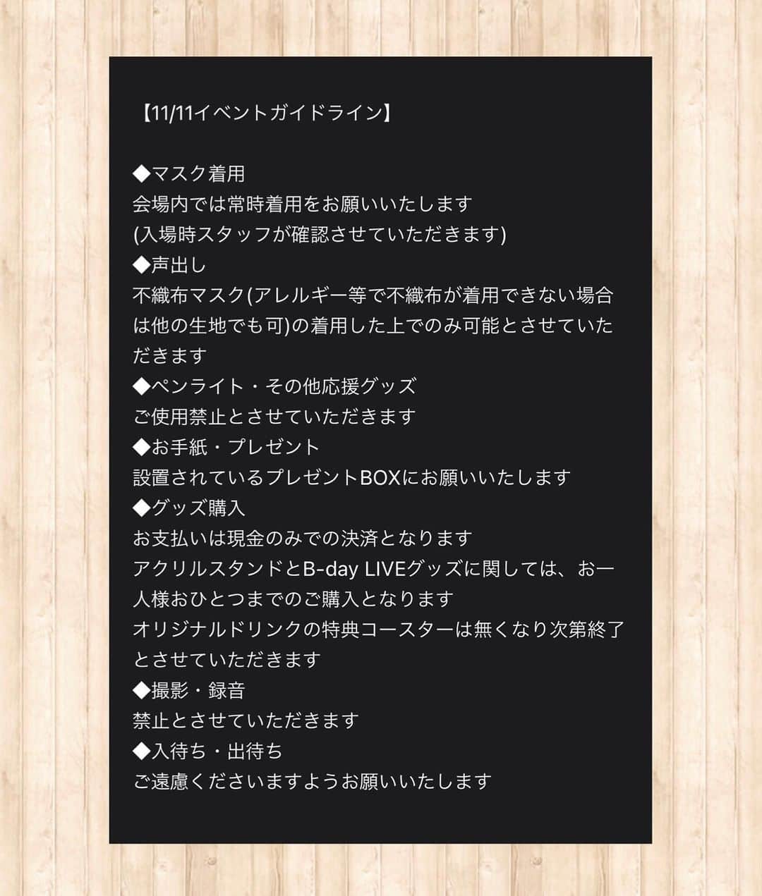 H-el-ical//のインスタグラム：「⁡ YouTube『Hikaru ch.』開設1周年を記念してのイベント 『Hikaru ch. 1st Anniversary Event』 についてのお知らせです！ ⁡ -————————————— ⁡ 【イベントガイドライン】 ⁡ ◆マスク着用 会場内では常時着用をお願いいたします (入場時スタッフが確認させていただきます) ◆声出し 不織布マスク(アレルギー等で不織布が着用できない場合は他の生地でも可)を着用した上でのみ可能とさせていただきます ◆ペンライト・その他応援グッズ ご使用禁止とさせていただきます ◆お手紙・プレゼント 設置されているプレゼントBOXにお願いいたします ◆グッズ購入 お支払いは現金のみでの決済となります アクリルスタンドとB-day LIVEグッズに関しては、お一人様おひとつまでのご購入となります オリジナルドリンクの特典コースターは無くなり次第終了とさせていただきます ◆撮影・録音 禁止とさせていただきます ◆入待ち・出待ち ご遠慮くださいますようお願いいたします ⁡ -————————————— ⁡ 【販売物一覧】 ⁡ ◆Hikaru ch. 1st Anniv. グッズ ・アクスタ(約6cm) ・フォトカードセット(全2種) ・ロゴ缶バッチセット(32mm) ⁡ ◆オリジナルドリンク(全2種) コースター付 (ランダム全3種) ⁡ ◆B-day LIVEグッズ [残り僅か] ・Tシャツ  ・キャップ(ラス1) ・ステッカーセット ⁡ -————————————— ⁡ 節度やマナー、思いやりを忘れずに ゆるっと楽しいイベントになりますように☺️」