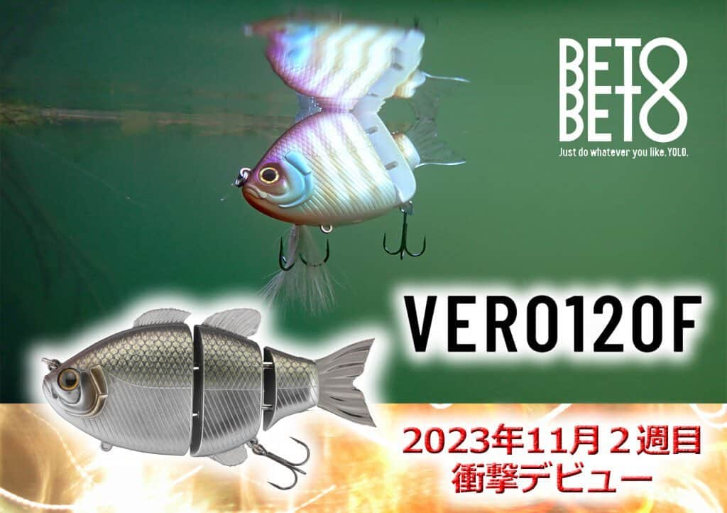 LureNews.TVさんのインスタグラム写真 - (LureNews.TVInstagram)「速報【VERO120F】川島勉のBETO BETO（ベトベト）から注目の新型ジョイントルアーが登場  https://www.lurenewsr.com/287869/  #ルアーニュース #VERO120F #川島勉 #バス釣り #BETOBETO  @betobeto.fishing  @ben_kawashima」11月8日 15時54分 - lurenews