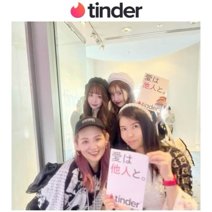 黒帯さんのインスタグラム：「#PR #愛は他人と #Tinder 【Tinder Japan】「愛は他人と。」トークイベントにゆりやんレトリィバァ・ROLAND・kemio・ミチが登場！出会いについて語る。  Tinder Japanの新しいブランドキャンペーン「愛は他人と。」のトークイベントが開催され参加してきました。  イベントには、お笑い芸人のゆりやんレトリィバァさん、実業家タレントのROLANDさん、動画クリエイターのkemioさん、そして、モデルのミチさんが登場され、「出会い」をテーマに様々なトークをされていました。  今回はその様子をお届けします！！  「愛は他人と。」のキャッチコピーには、「自分だけ、はラクだけど、パートナーや友達、仲間など”親愛なる他人”と出会うことで、より最高の自分に」というメッセージが込められています。✨  このキャンペーンでは、WebCM、屋外広告、そして、SpotifyのpodcastにてTinderオリジナルチャンネル「愛は他人と。 ーSwipeからはじまる新しい愛のかたち」の開設がされています！  【Tinder】新機能「Tinder Matchmaker」が登場！  イベントの最初に、Tinder Japanカントリーマネージャーのチョウ・キョさんから、新機能「Tinder Matchmaker」の説明がありました！  「Tinder Matchmaker」は、友人や家族などの第三者にマッチ相手を選んでもらうサービスです♪  このサービスを使えば、自分では気がつけない出会いが広がること間違いなし！  キャンペーンに参加されているゆりやんレトリィバァさん・ROLANDさん・kemioさん・ミチさんが登場！  キャンペーンのオファーを受けた時の感想はございますか？  kemio とても驚きましたし、嬉しかったです。アメリカで出会った大親友とTinderを通して出会ったので、自分の経験や物語をいろんな人に伝えられたらいいなと思います！ kemioさんはご自身がTinderをご利用された経験があるそうで、今回のオファーをとても嬉しそうにされていました💙。  ROLAND アプリ界の王者のような存在なので、「僕でいいのかな…」とは思わずに(笑)、人と出会う仕事をしてきたので、「僕しかいないな」と思って受けさせていただきました。 そして、ROLANDさんは皆さんの笑いを誘いながら、自信満々にお話されていました！💎  その他、ミチさんとゆりやんレトリィバァさんもこの大抜擢を喜ばれていました。 特に、ゆりやんレトリィバァさんはホイットニー・ヒューストンの「I Will Always Love You」を替え歌で「Tinder 〜〜♪」と歌われて、会場は大盛り上がりでした♪  マッチングアプリへのイメージの変化はありましたか？  ゆりやん レトリィバァ その時だけの関係のようなイメージがありましたが、自分を見つめ直したり、人生を豊かにするような、深いものであるというイメージに変わりました。  ミチ 見ず知らずの人と会うというのは抵抗のあることでしたが、狭いコミュニティの人としか会えない現状を広げてくれたと思います。また、普段なら会うことができないような年齢・性別の方と世界中で出会えるので、すごくいいなと思いました！ 皆さん、世界が広がったり、恋愛以外の出会いもあったりと、マッチングアプリへのイメージが良い方向に変わったと答えられていました！今回は、Tinder Japanの新しいブランドキャンペーン「愛は他人と。」のトークイベントの様子をレポートしました♡ 皆さんもぜひ、これからのTinderに注目して、新しい出会いを見つけてみてください！✨」