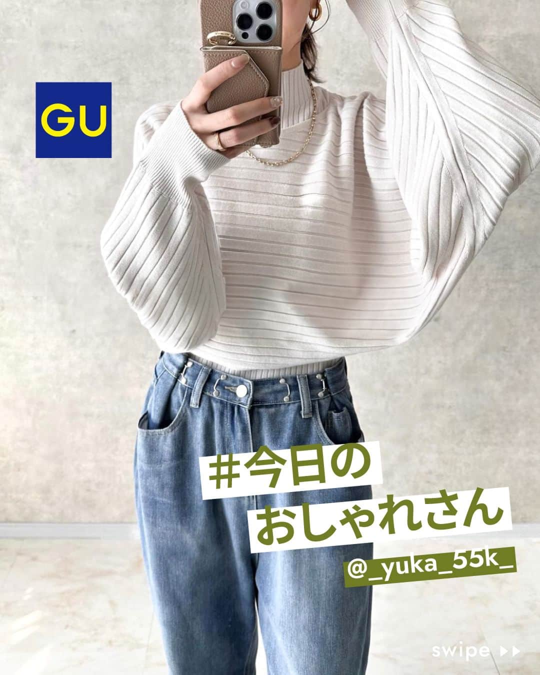 GU(ジーユー) さんのインスタグラム写真 - (GU(ジーユー) Instagram)「@_yuka_55k_ さん #ステキな投稿ありがとうございます😊⁡  ■ITEMおすすめPoint⭐ ①手軽におしゃれなレイヤードスタイルが 楽しめるセーター2点セット。  ②シャツやカットソーと相性の良いクロップドセーターと、 万能に着まわせるインナーのリブセーターを組み合わせました。  ③単体でもおしゃれなスタイリングが完成する マルチな活躍が魅力的。  ____________________  マルチウェイセーター ¥2,990 no.347898 ____________________  #GU #ジーユー #GUコーデ #gu_for_all #ジーユー購入品 #ジーユーコーデ #大人可愛い #大人コーデ #きれいめカジュアル #きれいめコーデ #今日のコーデ #今日の服 #今日のファッション #着回しコーデ #コーディネート #大人きれい #秋ファッション #秋コーデ #秋コーディネート #秋服コーデ #秋冬 #秋冬コーデ #秋冬服 #秋冬ファッション #セーター #マルチウェイセーター #ニット」11月8日 16時00分 - gu_for_all_