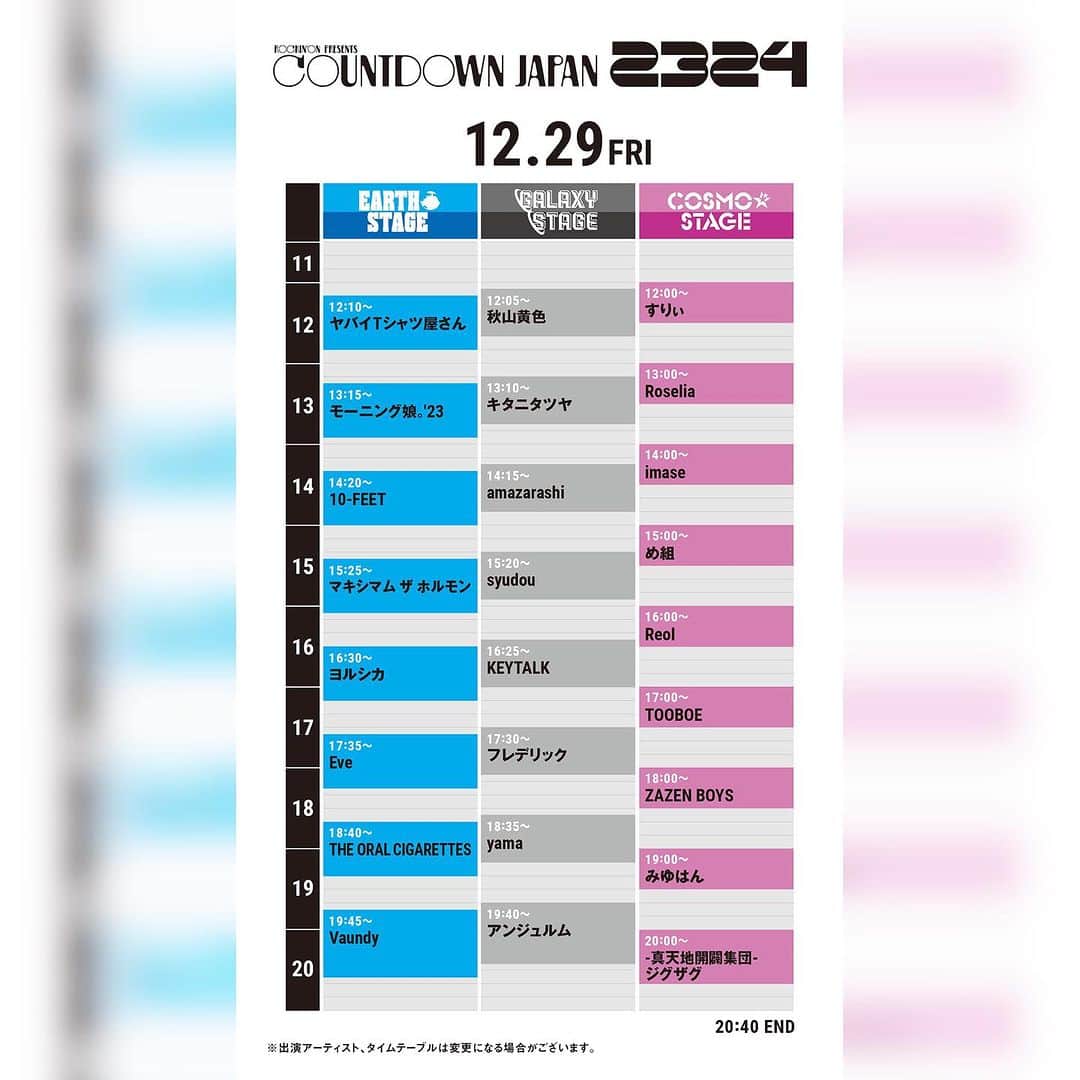 モーニング娘。’19のインスタグラム