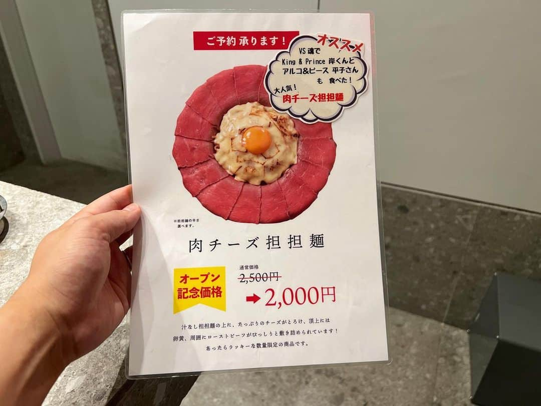 SUSURUさんのインスタグラム写真 - (SUSURUInstagram)「日本一映える担々麺！ 映えだけでなく味も濃厚でしっかり美味しいです。 #susuru_tv #エニシスタンド御徒町店 #エニシ #御徒町 #東京 #担々麺 #うまい  #ラーメン #らーめん #ramen #ラーメン部 #ramennoodles #毎日ラーメン生活 #麺スタグラム #japaneseramen #japanramen #foodstagram #foodie #noodles #instanoodle #instaramen #instafood #東京ラーメン #タンタンメン #東京タンタンメン #ビブグルマン」11月8日 16時16分 - susuru_tv