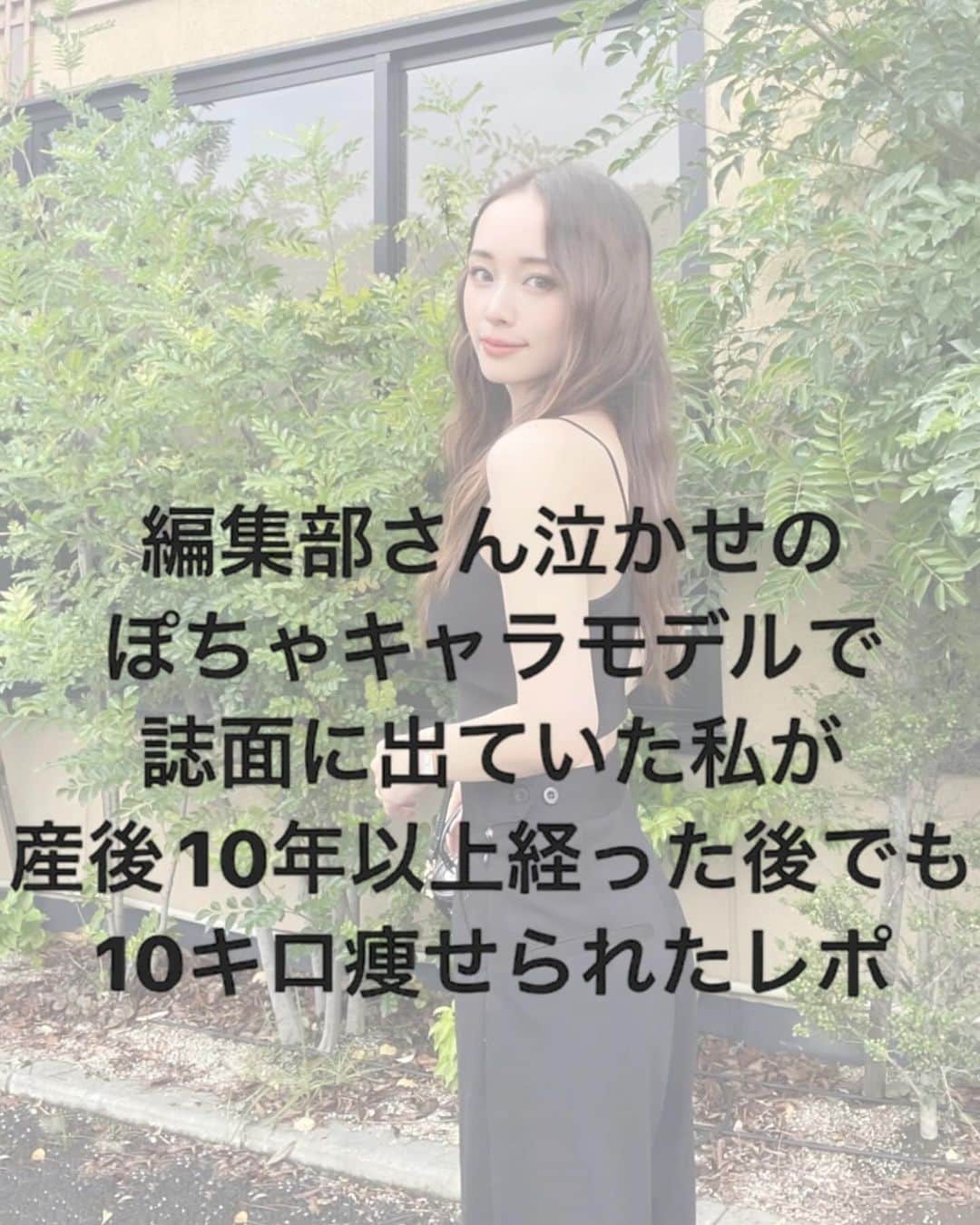 野田華子のインスタグラム：「-１０キロダイエットレポート  #ダイエット #マイナス１０キロ」