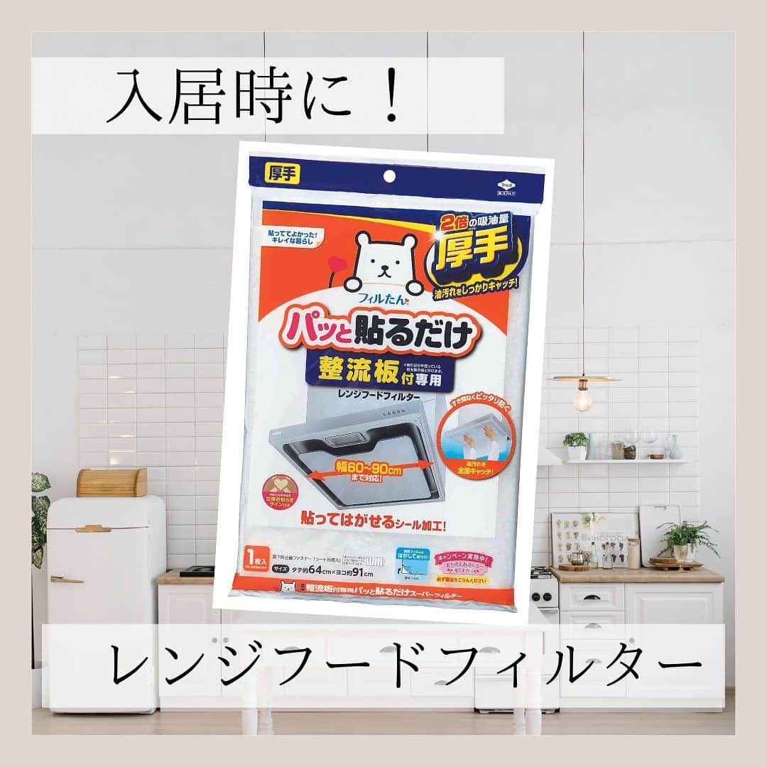 フィルたんのインスタグラム