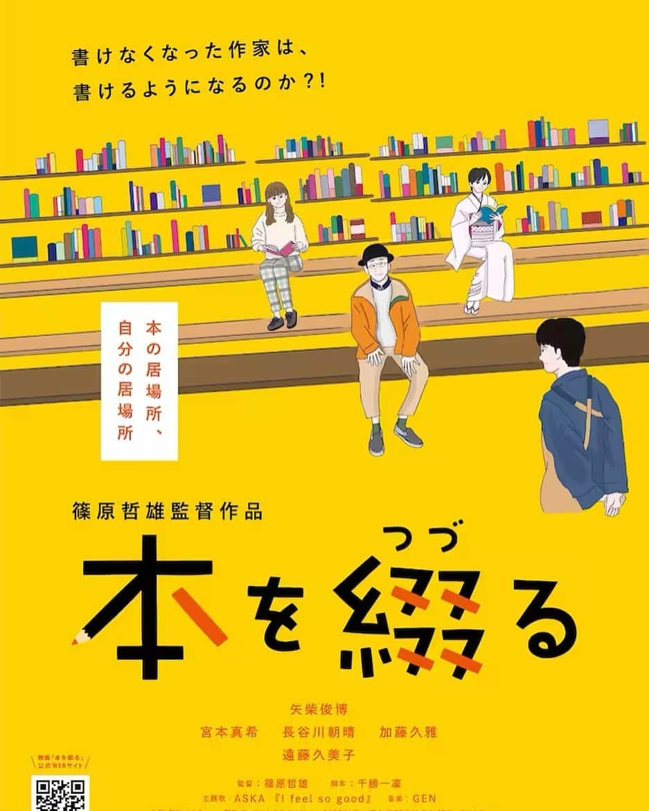 ASKAのインスタグラム：「⁡ ⁡ 2023年12月1日(金)よりフォーラム那須塩原にて先行公開、2024 年秋全国順次ロードショー、映画『本を綴る』 の主題歌に、ASKAの「I feel so good」が決定しました！ ⁡ 出演 矢柴俊博 宮本真希 長谷川朝晴 加藤久雄 遠藤久美子  監督・総合プロデュース|篠原哲雄 脚本・キャスティング・プロデューサー|千勝一凛 プロデューサー|櫻庭賢輝 アソシエイトプロデューサー|山中勝己 音楽|GEN  主題歌|ASKA「I feel so good」 撮影|上野彰吾(JSC) 尾道幸治  録音|田中靖志 田辺正晴  照明|浅川周  助監督|市原大地  企画協力|日本書店商業組合連合会 東京都書店商業組合  デザインイラスト|松永由美子 宮本奈々  企画・製作|ストラーユ  配給|アークエンタテインメント  ⁡ ⁡  #本を綴る #ASKA」