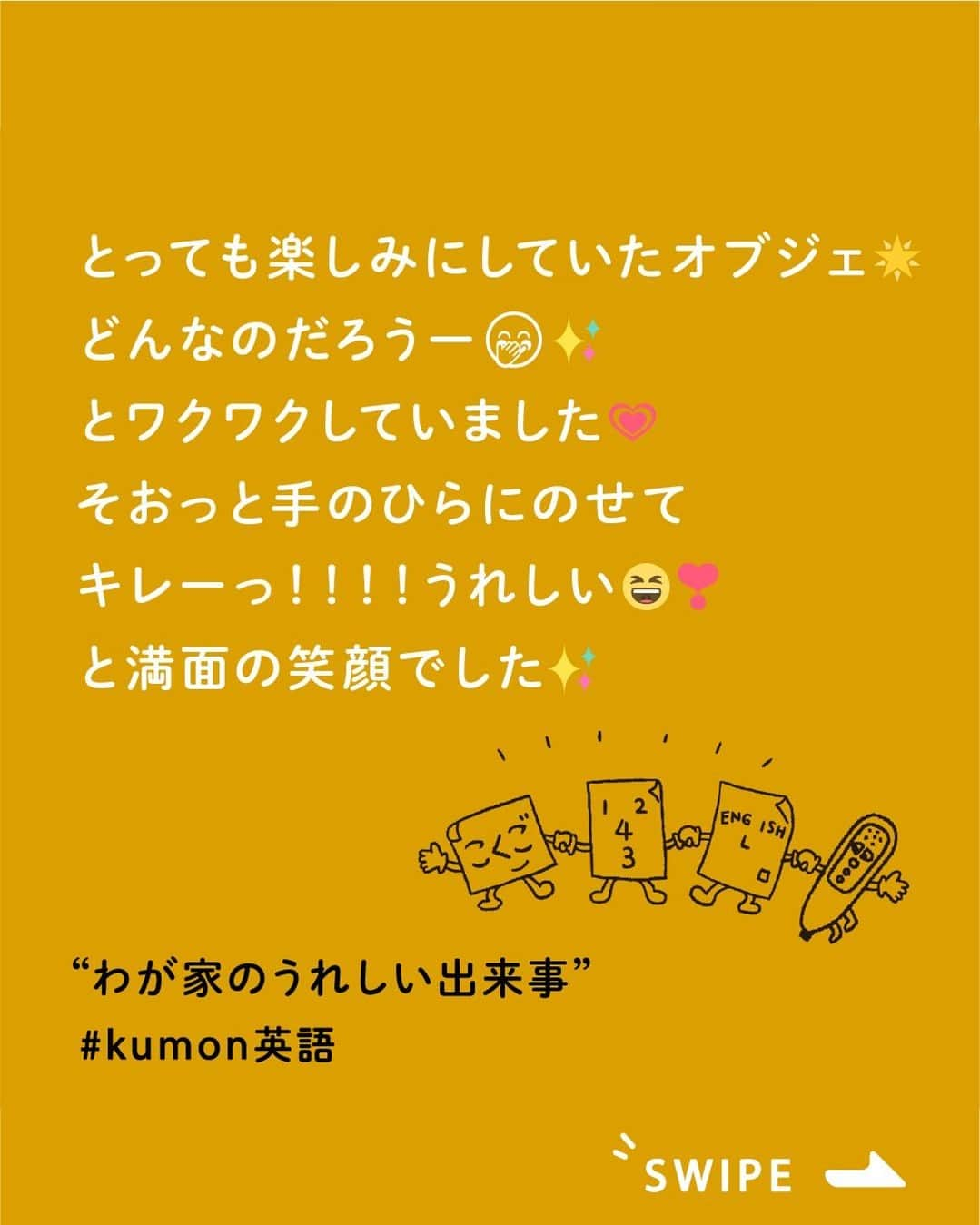 KUMON（公文式・くもん）【オフィシャル】のインスタグラム