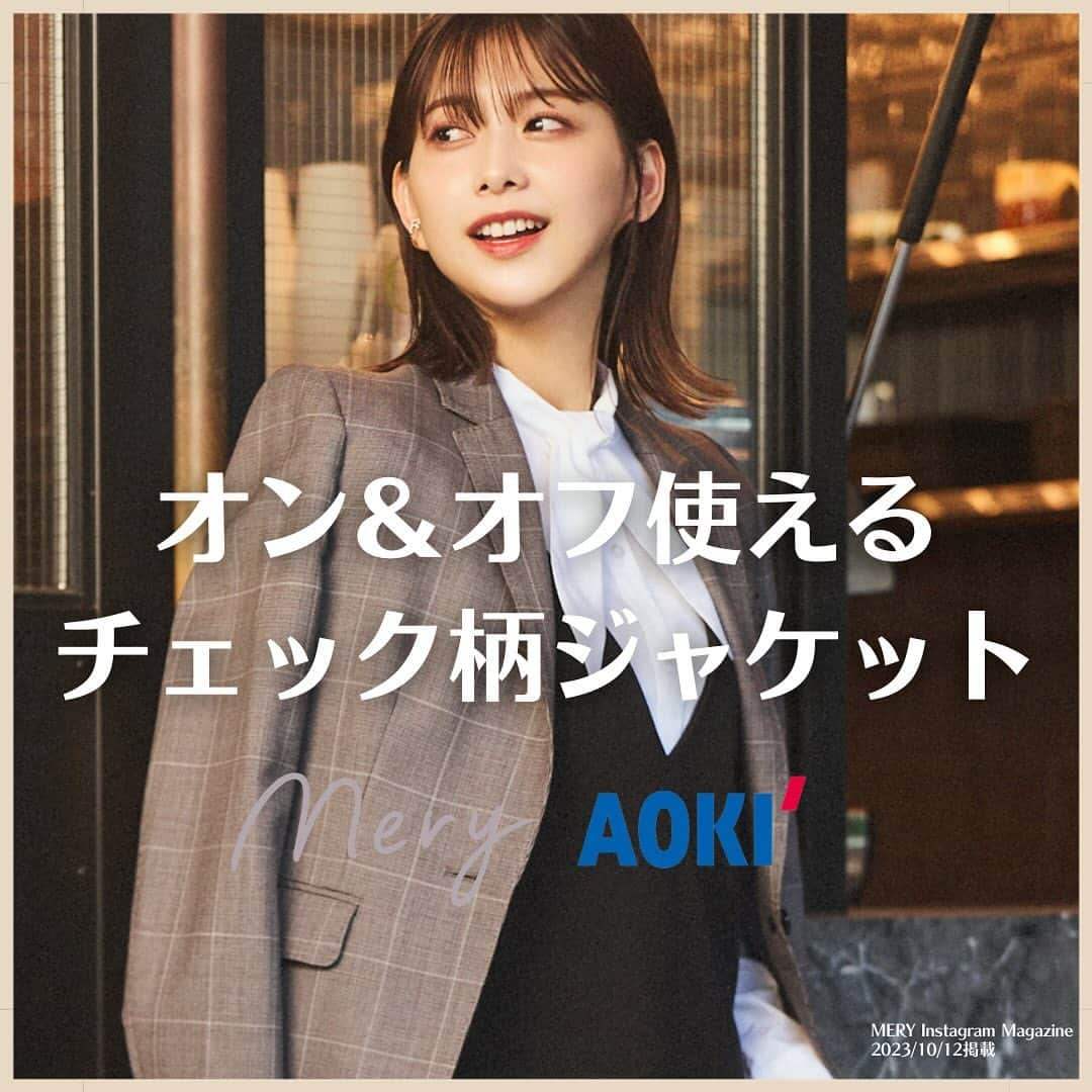 AOKIさんのインスタグラム写真 - (AOKIInstagram)「MERY掲載🐑✨  人気モデル・女優の渡邉理佐さんがセレクト！ オンオフ使えるアイテムを使った 大人レトロなお仕事＆オフコーデをご紹介します✨  洗練された印象のグレー×チェック柄は、 フェミニンなコーディネートにもぴったり！  ボウタイブラウスを取り入れて レトロな秋コーデに💐  オフスタイルはモノトーンのジャンパースカートに ジャケットを肩掛けにしてこなれ感のある装いに♬  ————————————— SUITS BY JUNKO SHIMADA テーラードジャケット color▹グレージュ price▹27,500円（税込） size▹3号～15号 —————————————  気になったら便利な 《保存＆いいね》をお願いします🕊  アイテムはショップアイコンまたは オンラインショップのMERY特集ページにて ご覧いただけます🛍🛒  ※オンラインショップまたは店舗により 在庫状況が異なりますのでご了承くださいませ  -————————————————— ビジネスからカジュアルまで揃うAOKI公式アカウント -————————————————— 「明日からできるシンプルコーデ✨」をテーマに 新作アイテムやスタッフコーデなどご紹介しています🌿  TOPプロフィールのURLから 秋の新作アイテムをご覧いただけます！ ぜひチェックしてくださいね♬   #aoki #MERY #渡邉理佐 #セットアップコーデ #きれいめコーデ #大人かわいい #オフィスカジュアル #オフィスコーデ #大人カジュアル #お仕事コーデ #着回し術 #着回しコーデ #スーツコーデ #今日のコーデ #ジャケットコーデ #オフィカジ」11月8日 16時53分 - aoki_official2016