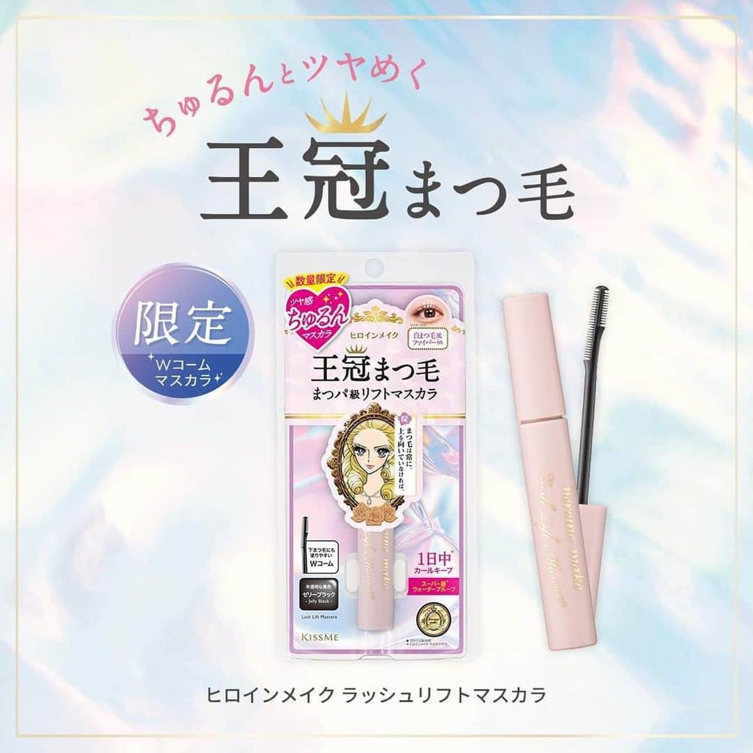 heroine make／ヒロインメイク（公式）のインスタグラム：「11月8日（水）数量限定発売🌟 ちゅるんとツヤ感＆束感のある #王冠まつ毛 を叶えるコームマスカラ👑  まつ毛パーマのように根元からしっかりまつ毛を立ち上げ、上向きカールをキープします💠 自まつ毛風ファイバー配合で、自まつ毛が伸びたような軽やかなのに存在感のあるまつ毛に🤍  #ヒロインメイク #マスカラ #アイメイク #ヒロインメイクマスカラ #目元メイク #ラッシュリフトマスカラ #優秀コスメ #ドラコス #コスメ #プチプラコスメ #新作コスメ #メイクアップ #heroinemake #KISSME #キスミー」