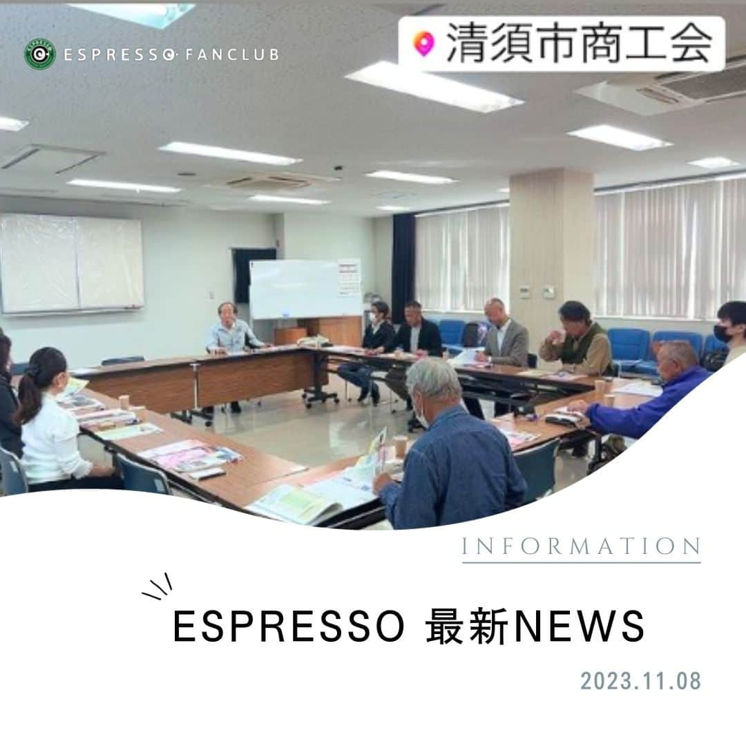 ESPRESSOのインスタグラム：「投稿をご覧いただきありがとうございます😊  来週の11/17（金）は、毎月恒例の税務講習＆家族信託セミナーです。  第3金曜日に清須商工会館（3階）にて、花村税理士による「なんでも相談会」が開催されます。  今話題のインボイス制度や相続税対策について、質問し放題のセミナーです。  また、特別ゲストとして、大島様に家族信託のセミナーをしていただきます。  家族信託とは、ご家族が成年被後見人になった時に、スムーズに手続き・財産管理ができるような仕組みです。  税務、家族信託、不動産売買・賃貸のプロをお連れして、清須商工会館で2時間ほどのセミナーを開催しています。  お金関係でお悩みの方、清須市にお住まいの方は、ぜひご参加ください。  税務相談や家族信託などをメインにやっているので、ご興味がある方はDMでご相談ください。  美味しいお菓子や温かい珈琲などもご用意しています。  和気あいあいとしたセミナーで、誰でも参加OKです。  コメント欄で教えてください。  ＿＿＿＿＿＿＿＿＿＿＿＿＿＿＿＿＿＿＿  感想や質問など、コメント・DM・メンションで頂けたらとても嬉しいです！  お気軽にお願いします！ よかったらフォローもしてください😊  ・ ・ ・  #清須 #清須市 #愛知県清須市 #税務相談 #相続税対策  #家族信託 #家族信託ご相談」