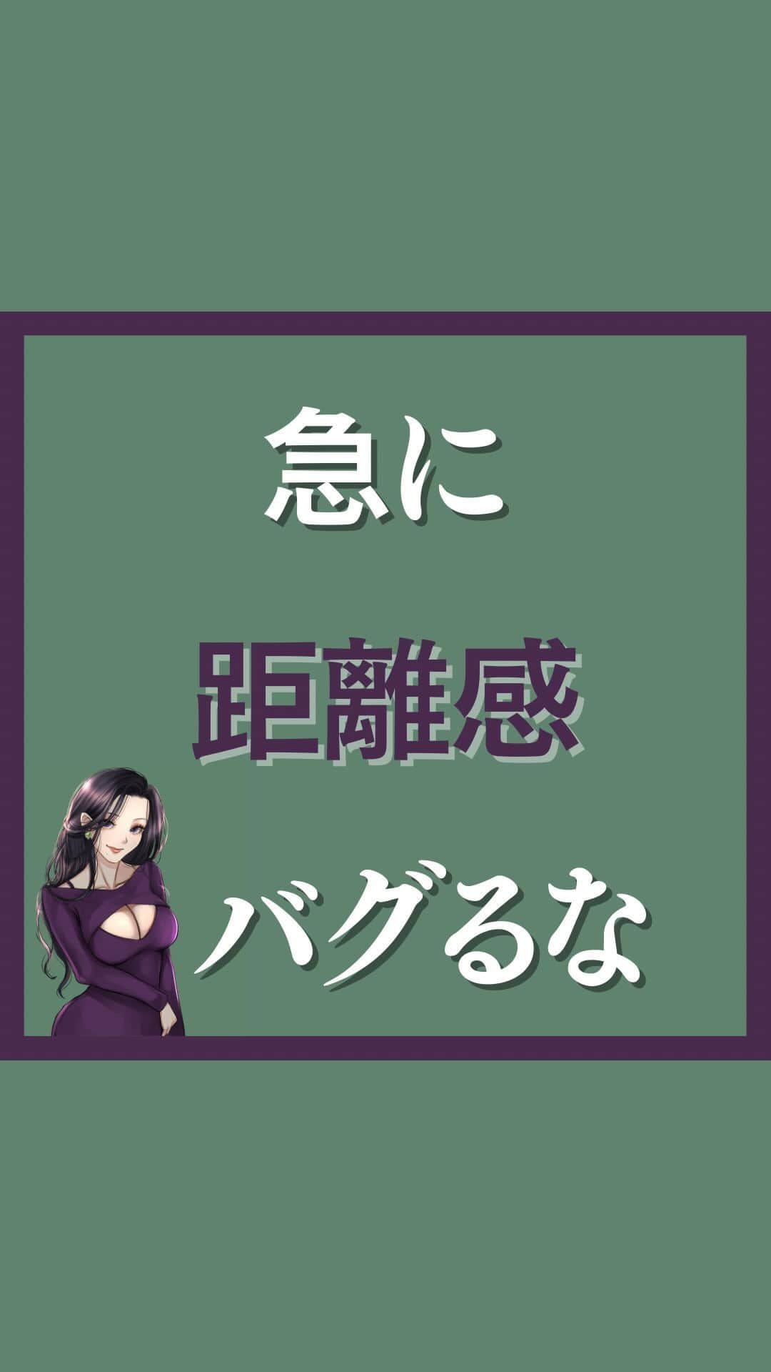 のインスタグラム：「@satomi_muryou ←過去の投稿はこちら ⁡ 元○V女優が教える 彼女に「こんなの初めて」って言わせるテクニック . とにかく読んで真似しなさい . ⁡ 付き合えた後は 距離を詰めるんじゃなくて 適度に離れるを 心掛けるといい 恋人になった瞬間 知りすぎ知られすぎ 【近づきすぎ】で うまくいかなくなる ⁡ #恋愛　#恋 #カップル　＃性　#女性の気持ち #女性の本音 #できる男 #不倫　#浮気　#愛　#愛情 #デート　#恋愛テクニック　#濡れる #潮吹き #沼る女 #沼る #沼る男　#エチエチ #ラブホ　#夜の営みについて  #夜の営み　#喘ぎ声注意 #喘ぎ　#安心感 #浮気　#不倫　#男女の違い #女の本音」