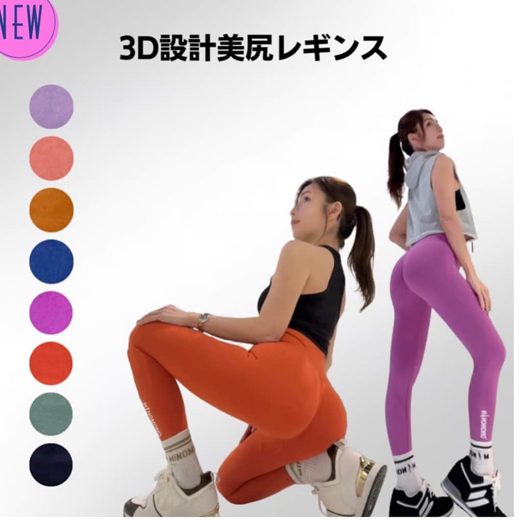 堀内美紀のインスタグラム：「人気No.1 3Dシリーズ  color豊富　美尻　ストレスフリー🍑  只今　楽天で何度でも使える クーポン配布中🍑」