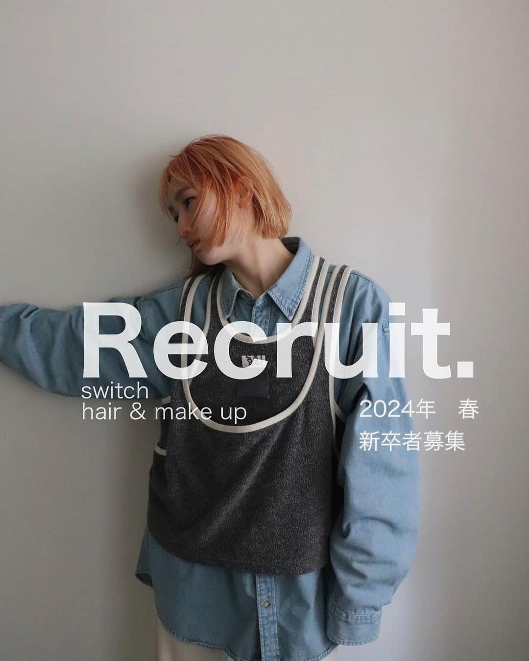 Switch HAIRのインスタグラム：「新卒者採用   2024年4月入社の追加募集。 【応募条件】 　美容師国家資格取得予定者。 【応募方法】 　HP【recruit】に記載してある必要書類を弊社までご郵送又は、持参して下さい。　 【オーディション日時】 　履歴書応募確認後、電話もしくはE-mailにて、こちらからご連絡します。  　1.2.3の希望者用【オリジナル履歴書】 　HP【recruit】に記載してある必要書類を弊社までご郵送又は、持参して下さい。 　(履歴書は、switchの専用の物をHPからダウンロードし、印刷・記入して提出して下さい。)  【給与】 初任給185,000円（2024年4月から初任給195,000円に） (試用期間6ヶ月間は175,000円)  【福利厚生】 加入保険  有 (雇用・労災・健康・厚生)  【休日】 完全週休二日制 年間有休あり 冬季休暇あり  尚、サロン見学は行っておりません。 サロンでの施術中に、ご質問等は受け答え出来ます。  【お問い合わせ】 E-mail:kyujin@switch-hair.com ☎︎0927226357  #switchhairfukuoka #switchhair #switch #福岡美容室 #天神美容室 #大名美容室#福岡ヘアメイク#福岡ヘアサロン#新卒 #美容師アシスタント」