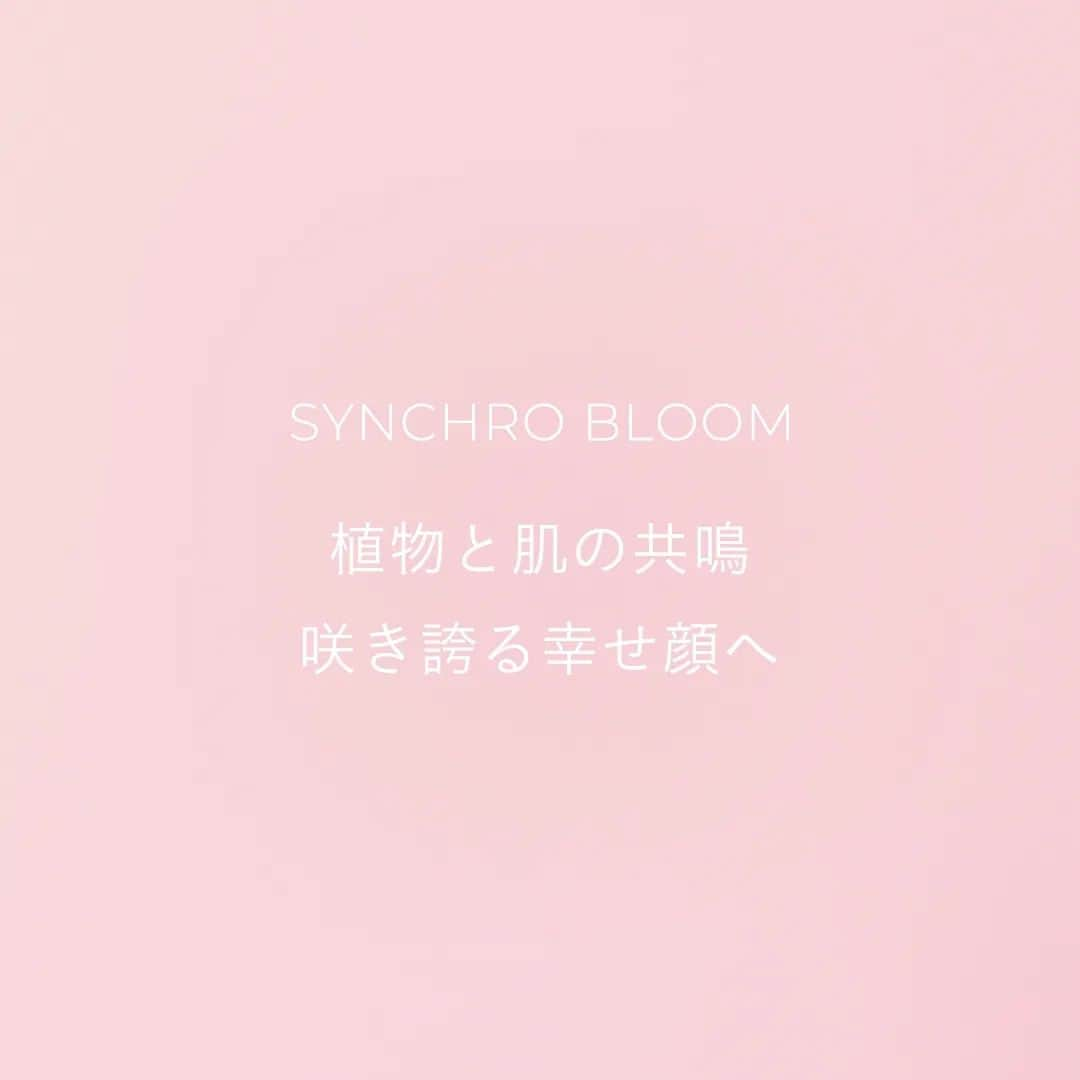 THE PUBLIC ORGANICさんのインスタグラム写真 - (THE PUBLIC ORGANICInstagram)「SYNCHRO BLOOM FLOWER ENRICH CREAM 植物と肌の共鳴。咲き誇る幸せ顔へ  C THE PUBLIC ORGANICから、 花々の知性を凝縮した、幸せ咲き誇る"花油クリーム"が新登場！ もっと強く咲き誇るバルーンスキン*1へ。  _____________________  ☑︎ C THE PUBLIC ORGANIC シンクロブルーム フラワーエンリッチ クリーム 50g / ¥8,800（税込） _____________________  ✔ シリーズ最高濃度のナイアシンアミド*2がハリをサポート  ハリ・うるおい成分「ナイアシンアミド*2」をシリーズ最高峰の濃度で配合。 ハリ感とふっくら弾力のあるバルーンスキン*1をサポートします。  ✔先端サイエンスによって見出された、複数の花のエキスを配合。  肌と共鳴する、「シンクロブルーム」シリーズ共通成分「プリムラエキス*3」「黒チューリップエキス*4」を配合。さらに、クリームで新たに、プロヴァンスローズの花びらから抽出されたエキス*5を配合。 外的ストレスでしぼんだ肌*6をふっくらなめらかに整え、もっと弾むようなバルーンスキン*1を目指します。  #CTHEPUBLICORGANIC​ #シーザパブリックオーガニック​ #シンクロブルーム  ............​  #オーガニック #オーガニックコスメ #ナチュラルコスメ #精油美容 #精油の力 #美容クリーム  *1 潤いに満ちたふっくら弾むようなハリのある肌のこと　*2皮膚コンディショニング成分　*3 セイヨウサクラソウエキス（保湿成分）　*4 チューリップ花エキス（保湿成分）　*5 センチフォリアバラ花エキス（皮膚コンディショニング成分）　*6 乾燥による肌のハリ不足のこと」11月8日 19時00分 - thepublicorganicofficial