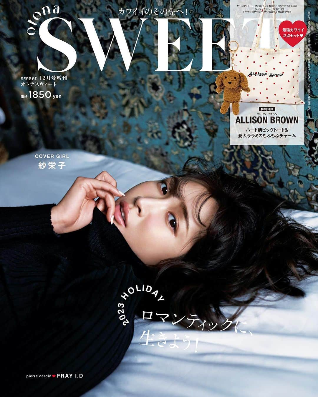 sweetさんのインスタグラム写真 - (sweetInstagram)「sweet12月号増刊号は......♡  大好評につき、紗栄子さん主演のオトナ版スウィート『otona  SWEET』がカムバック😍🤍  付録はなんと！紗栄子さんがディレクターをつとめるアパレルブランド ALLISON BROWNのスペシャルコラボアイテム💭✨  ハート柄ビッグトートバッグ＆愛犬ららみのもふもふチャームの超豪華セットです💐🪽  otona SWEETは11月10日(金)発売！ 完売前にぜひゲットしてね🫰🏻  @otonasweet  @saekoofficial  @allisonbrown_closet  @fray_id   #sweet12月号 #スウィート12月号  #otonasweet  #オトナスウィート  #紗栄子  #allisonbrown」11月8日 17時40分 - sweet_editors