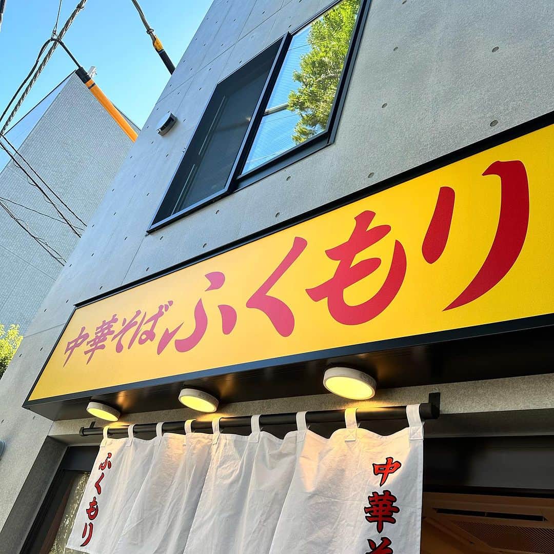 西寺郷太さんのインスタグラム写真 - (西寺郷太Instagram)「草野球、ひりひりする引き分けのあとメンバーと昼ごはん食べてやいのやいの楽しくて。最高やなぁとテケトーにチャリ漕いでたら（家出る時にクルマの鍵が見つからず慌ててチャリで行ったのれす！）ヌーっ！ヌぬヌぬーっ！なんですとー！な、な、なんですとーっ！  犬！もしくは犬！ふくもり、の看板光っとるやん、嘘でしょ、犬でしょ（犬ではない）！犬ではない！！フジテレビがお台場に引っ越した以来の亀ドーナッツな衝撃！えーっ！ふくもりが復活して、行列できてるやん、まじ？並ぶーっ！さっき昼ごはん（ねぎとろ丼）食べたばっかしやけど並ぶ〜！いつから再開したんですか？と聞いたら、昨日から！殻！！まじすか、むしろ並びたい。なぜならさっき食べたばっかだから（ねぎとろ丼）！むしろ並ぶことで期待感を増し、久々の再会までのイメージを少しずつ砂のお城のように築いてゆきたい。そして崩したい！笑いながら、踊りながら！長良川艶歌を歌いながら！犬（犬の可能性アリ）！  結果、食べれました。もうすぐ50歳の俺の胃袋まだ行けた。美味しかったし、懐かしかった！二、三年前に建て直しで一旦閉じただけだったのね。スタジオが近いから NONA REEVES のレコーディング中もよく通ったよ。「FOREVER FOREVER」の頃とか特にね。  ありがとうやで！犬やで！  ふくもりサンキューカンバック！へいへい！」11月8日 17時40分 - gota_nonareeves