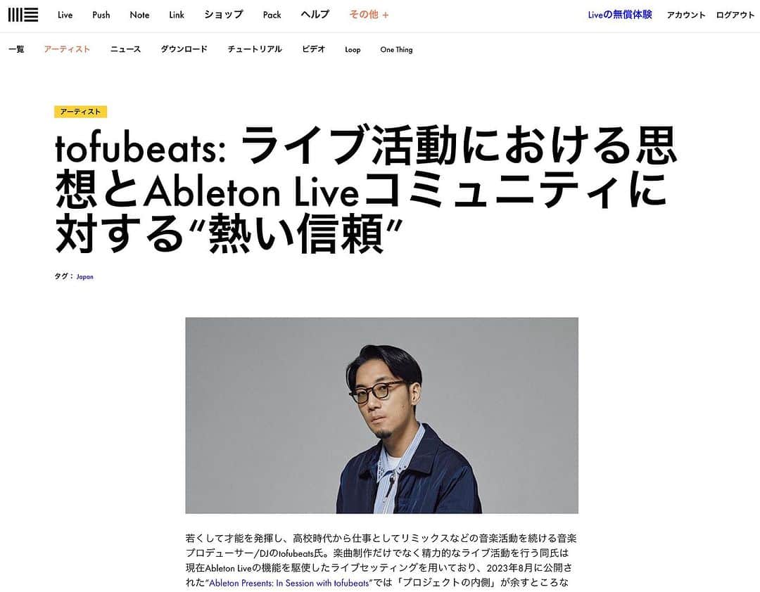 tofubeatsのインスタグラム：「長年使っている音楽制作ソフトウェア、Liveを作っている @ableton さんからインタビューを受けました。先日のウェビナーを受けての内容となっております。tofubeatsお手製のプロジェクトファイルの配布もあり。ぜひ遊んでみてください。  https://ableton.com/ja/」