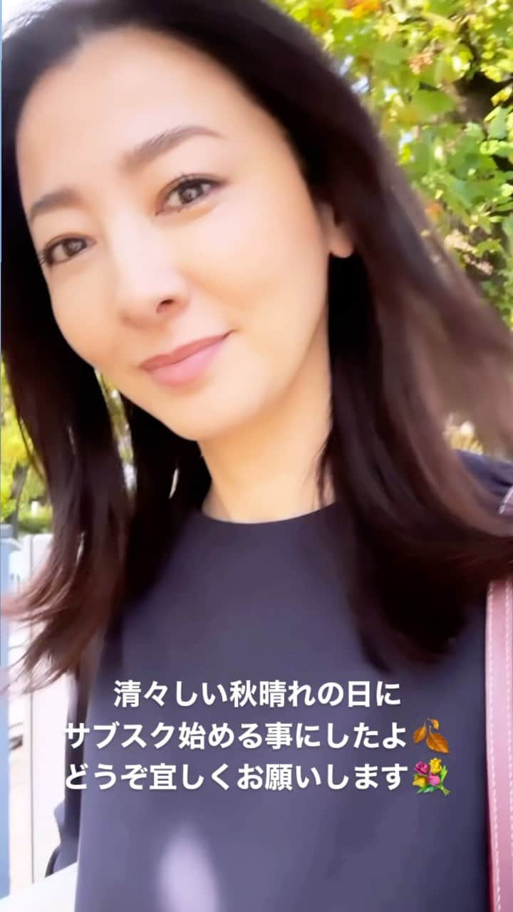 春香のインスタグラム：「今年の秋は気持ち良いですね🍂 サブスクリプション開始しました！  今年の終わりまであと2ヶ月をきり、 何か新しい事をしよう！という気持ちになり、 夏頃よりInstagramからご案内が届いていた 新サービスのサブスクをスタートさせていただきます😉  新しいInstagramのシステムという事もあり、 使い方を含め、まだよく分からない事も多いのですが、 サブスクの方では、ライブ配信をしたりして、リラックスした気持ちで楽しみながら投稿していきたいと思ってます。 皆さんとのInstagramでの繋がりをより大切にしながら、日々を共有出来たらと思っていますので、お付き合い宜しくお願いします😉  ご登録はプロフィールより出来るそうです。 王冠👑のマークをタップしてみて下さいね！  どうぞ宜しくお願いします💐  @haruka__official  春香  #春香#haruka#fashionmodel#model #秋に始めること #秋晴れ#秋の風景 #fallstyle #fall #autumn #楽しみ#楽しみながら #楽しみ💕  #サブスク#サブスクリクション #ootd#ootdfashion #theory#ネイビーコーデ #ネイビー #ネイビー好き @theory_luxe_official」