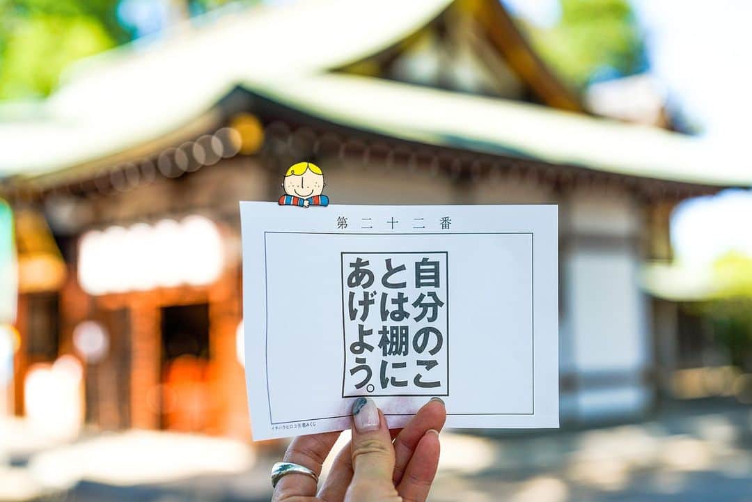 Osaka Bob（大阪観光局公式キャラクター）のインスタグラム：「Nunose Shrine has been seeing an increase in foreign tourists lately⛩️ Especially, the 'Love Oracle' is famous😂 Why not give it a try?🔮  布忍神社はここ最近海外観光客が増えてきている神社やで⛩️ 中でも「恋みぐじ」が有名やで😂 占ってみてや🔮  —————————————————————  #maido #withOsakaBob #OSAKA #osakatrip #japan #nihon #OsakaJapan #大坂 #오사카 #大阪 #Оsака #Осака #โอซาก้า #大阪観光 #sightseeing #Osakatravel #Osakajepang #traveljepang #osakatravel #osakatrip#布忍神社」