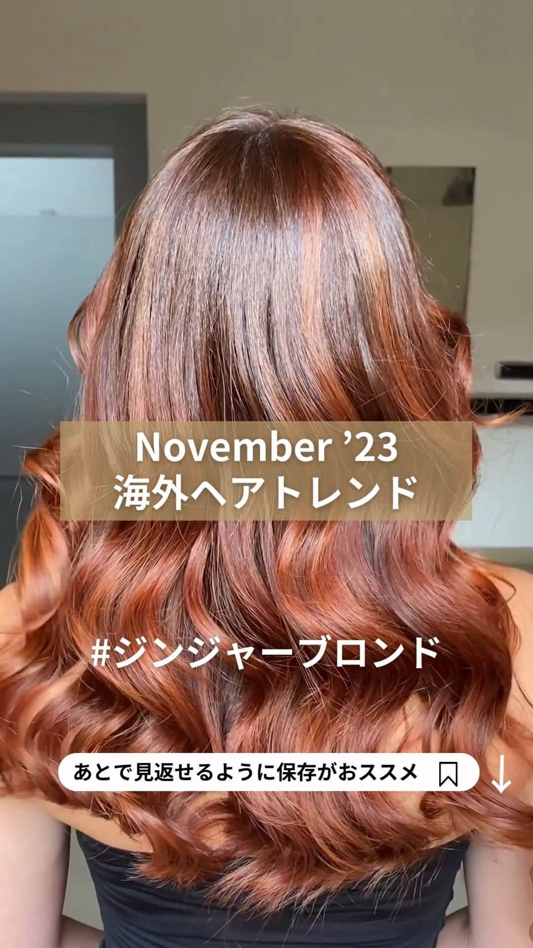 Wella Professionals Japanのインスタグラム