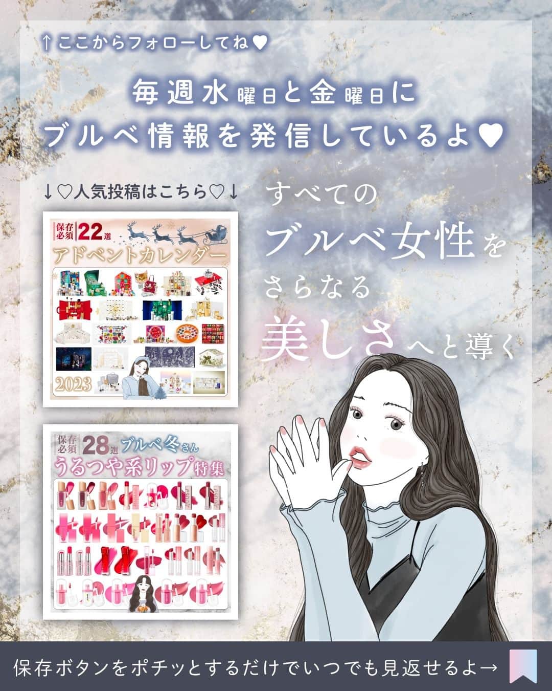 GOUKAKU［ゴウカク］さんのインスタグラム写真 - (GOUKAKU［ゴウカク］Instagram)「@rinmi_official ◀︎ブルベ最新情報はこちら 今回は、ブルベ夏さん向けのみんな大好き♡🩰 キラキラコスメを23選紹介します💎 ・・・・・・・・・・・・・・・・・・・・・・・・・ いかかでしたか？✨ 参考になったらいいねや保存をしてね🤍🫧  他にも特集してほしいブランドやコスメがあったら コメントで教えてね💕  rinmiは全てのブルベ⼥性をさらなる美しさへと導きます🌙  #rinmi #パーソナルカラー #ブルベ #ブルーベース #美容 #コスメ #ブルベコスメ #ブルベ夏コスメ #ブルベ夏メイク #ブルベ夏 #垢抜けメイク #コスメ好きさんと繋がりたい #コスメマニア #コスメオタク #メイク #プチプラ #コスメオタク #メイク好きさんと繋がりたい #似合う色 #似合う色がわからない #似合う色が知りたい #アイシャドウ #ブルベアイシャドウ #パーソナルカラーリスト #パーソナルカラー #パーソナルカラー夏 #パーソナルカラー冬 #ブルベチーク #ブルベリップ #プチプラコスメ #ブルベリップ」11月8日 18時00分 - rinmi_official