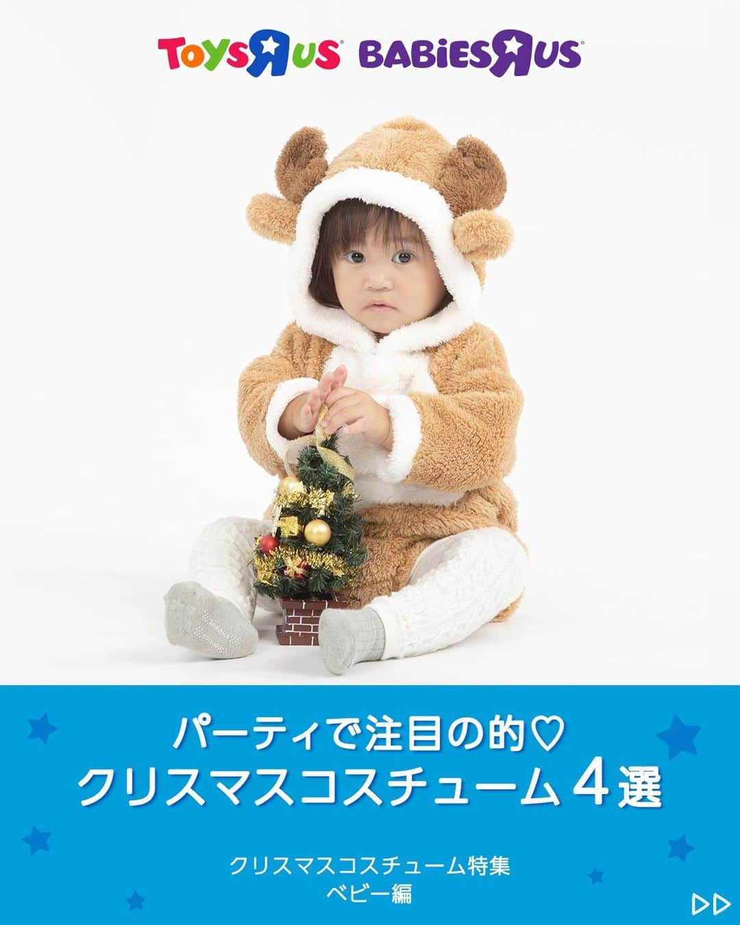 Toys''R''Us｜トイザらス 公式 のインスタグラム：「パーティーにぴったり✨ベビーのクリスマスウェア🎅かわいい！と思ったらコメントに「❤️」で教えてね♩ ⁡ ＼🎄ベビーのかわいいクリスマスウェア🎅／ ⁡ ベビーの初めてのクリスマスにおすすめ💕 ⁡ ✅トナカイダルマオール フリース素材であったか🙌 🏷7679378 70cm/80cm ⁡ ✅クリスマスダルマオール ツリーのプリントがかわいい🎄 ホワイト/ レッド /ネイビーの3色展開✨ 🏷7679394、7679416、7679432 70cm/80cm ⁡ ✅クリスマススタイツリー かわいいツリー型のスタイ💚 つけるだけで簡単にクリスマス気分⛄️ 🏷7679319 ⁡ かわいいウェアでクリスマスを楽しもう！ ⁡ 他のグッズ情報も @toysrus_jp でチェック👆 ⁡ ----------------------------- ⁡ #トイザらス #toysrus #ベビーザらス #Babiesrus #スタイ #ロンパース #トナカイ衣装 #トナカイロンパース #クリスマスロンパース #クリスマス #クリスマス準備 #クリスマス雑貨 #赤ちゃん #赤ちゃんのいる生活 #赤ちゃんのいる暮らし」