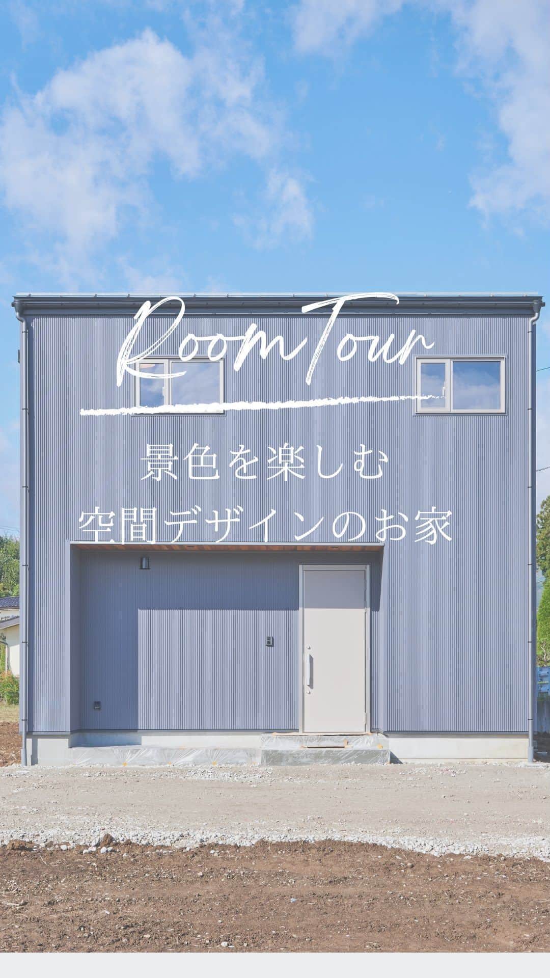 田中建築株式会社のインスタグラム：「. Room tour in飯綱町 『景色を楽しむ空間デザインのお家』  ☟【建築中の現場見学会を開催します！】 11/11sat,12sun  完成後は決して見ることのできない工事中の現場。自然 素材×高性能デザイン住宅の「裏側」をお見せします！ お子様とご一緒に参加可能です😊  ☑構造体に県産材を使用しているメリットとは？ ☑断熱材はどんなものを使っているの？ ☑耐震等級や構造計算がされているか確認！ ☑実物の仕上がりや施工方法を確認！👀✨ ◎ご予約はこちら◎ HP／InstagramのDM／0120-048-770 完全予約制です🍀 ——————————— 田中建築の「定額制注文住宅」 「価格は定額。間取りは自由」 あなたスタイルのお家の実現が可能です。 素材と品質、インテリアにとことん こだわった“選べる” 長野の #定額制注文住宅　田中建築です。  田中建築は #長野市 #飯綱町 #信濃町 #中野市 #飯山市 #須坂市 #小布施町 #高山村 #千曲市 #木島平村 #山ノ内町 で #無垢材 を使った #自然素材 の高性能デザ イン住宅 を手がける #工務店 です。  #長野市工務店 #自由設計 #シックハウス症候群 や #アレルギーのお子様 安心 #おしゃれな家 #木の家 #リビング #住宅補助金 #sdgs #女性設計士と建てる家 #お家づくり中の人と繋がりたい #家事ラク #玄関収納 #リビングインテリア」