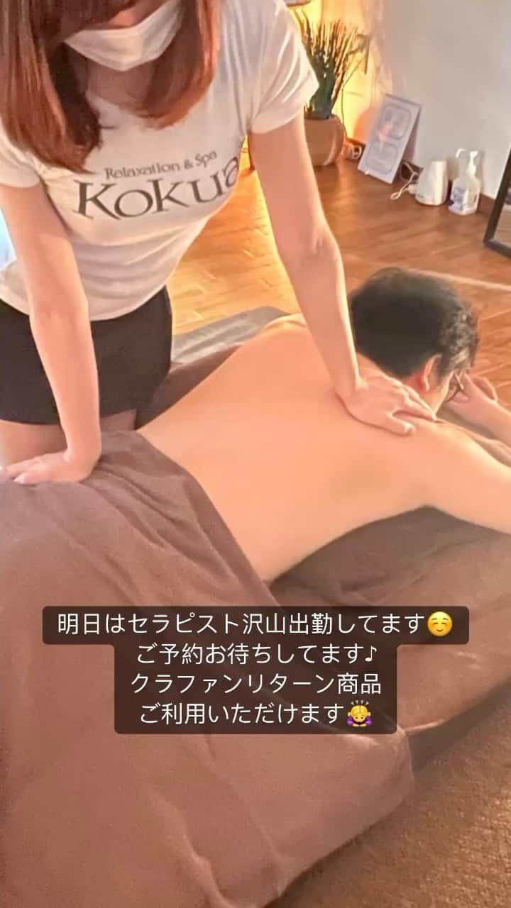 のインスタグラム：「本日満了の為、受付終了となりました 明日は賑やか✨ セラピスト沢山居ますので ご予約お待ちしています♪ ☎︎07084061415 #メンズマッサージ#メンズリラクゼーション#メンズ脱毛#恵比寿マッサージ#恵比寿」