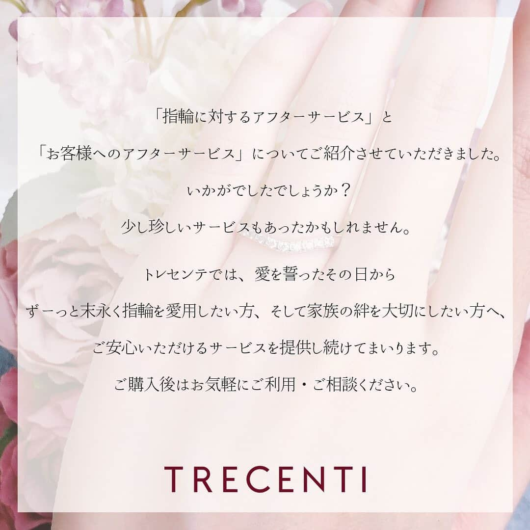 TRECENTI トレセンテさんのインスタグラム写真 - (TRECENTI トレセンテInstagram)「こだわりのアフターサービスをご紹介〜ご購入後のお客様サービス編〜  指輪のメンテナンスサービスだけではないのが、トレセンテのアフターサービスです。 記念日ジュエリーのご用意や指輪のメンテナンスのため、ご家族みなさまでご来店されたり、サプライズにこっそりお一人でご来店されるお客様も。 お手伝いする私たちの心も温まります💐  ーーーーー ご来店は事前予約がおすすめです。  ▼来店予約やフェア情報はこちらから @trecenti_flora  ーーーーー  ———————————————  #トレセンテ #trecenti  #婚約指輪 #結婚指輪 #エンゲージリング #マリッジリング #ブライダルリング #ブライダルジュエリー #指輪選び #指輪探し #つけ心地 #内甲丸 #ダイヤモンド #ピンクダイヤモンド #ピンクゴールド #婚姻届 #プレ花嫁 #プレ花嫁さんと繋がりたい #日本中の花嫁さんと繋がりたい #日本中のプレ花嫁さんと繋がりたい #ブライダル専門店 #結婚式前撮り #全国のプレ花嫁さんと繋がりたい #プロポーズ #サプライズプロポーズ #プロポーズ準備 #重ねづけ #重ねづけリング #セットリング」11月8日 18時11分 - trecenti_flora