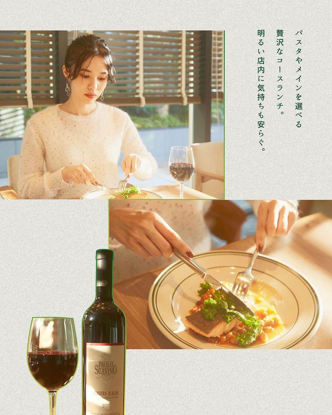 NEWoMan_officialさんのインスタグラム写真 - (NEWoMan_officialInstagram)「🍷 ― What do you EAT on your special day ? ― 街はもうすぐ、ホリデームード。 ふだんより少しお洒落して ちょっと贅沢なランチやディナーを、 ここニュウマン新宿で。   MENU >>> ROSEMARY'S TOKYO　6F ・ROSEMARY'S COURSE　¥3,300 ※写真はお選びいただけるメインの中の「サーモンソテー チックピーソース」です。 ・パオロ スカヴィーノバルベーラ ダルバ　¥1,100 all tax incl.   ランチコースの中でも人気の「ROSEMARY'S COURSE」。 前菜、パスタ、メインをそれぞれ3〜4種からお選びいただけて、 デザートやコーヒーもついています。 おひとり様の贅沢ランチはもちろん、ママ友会や女子会でのご利用も◎。 食事にピッタリのワインやスパークリングもご用意しています。   ＼ 🧣 FASHION × RESTAURANT 🍽 ／ 着用コーディネートは11/3にM2にオープンした BRILLのアイテム。 昨日の投稿でご紹介しています。ぜひご覧ください！   #NEWoMan #ニュウマン #NEWoMan新宿 #NEWoMan_SHINJUKU #ROSEMARYSTOKYO #ローズマリーズトウキョウ #クリスマスランチ #クリスマスコーデ #happyholiday #コースランチ #女子会 #ママ友 #贅沢ランチ #新宿ランチ #新宿ごはん #新宿 #ニュウマン新宿」11月8日 18時12分 - newoman_shinjuku