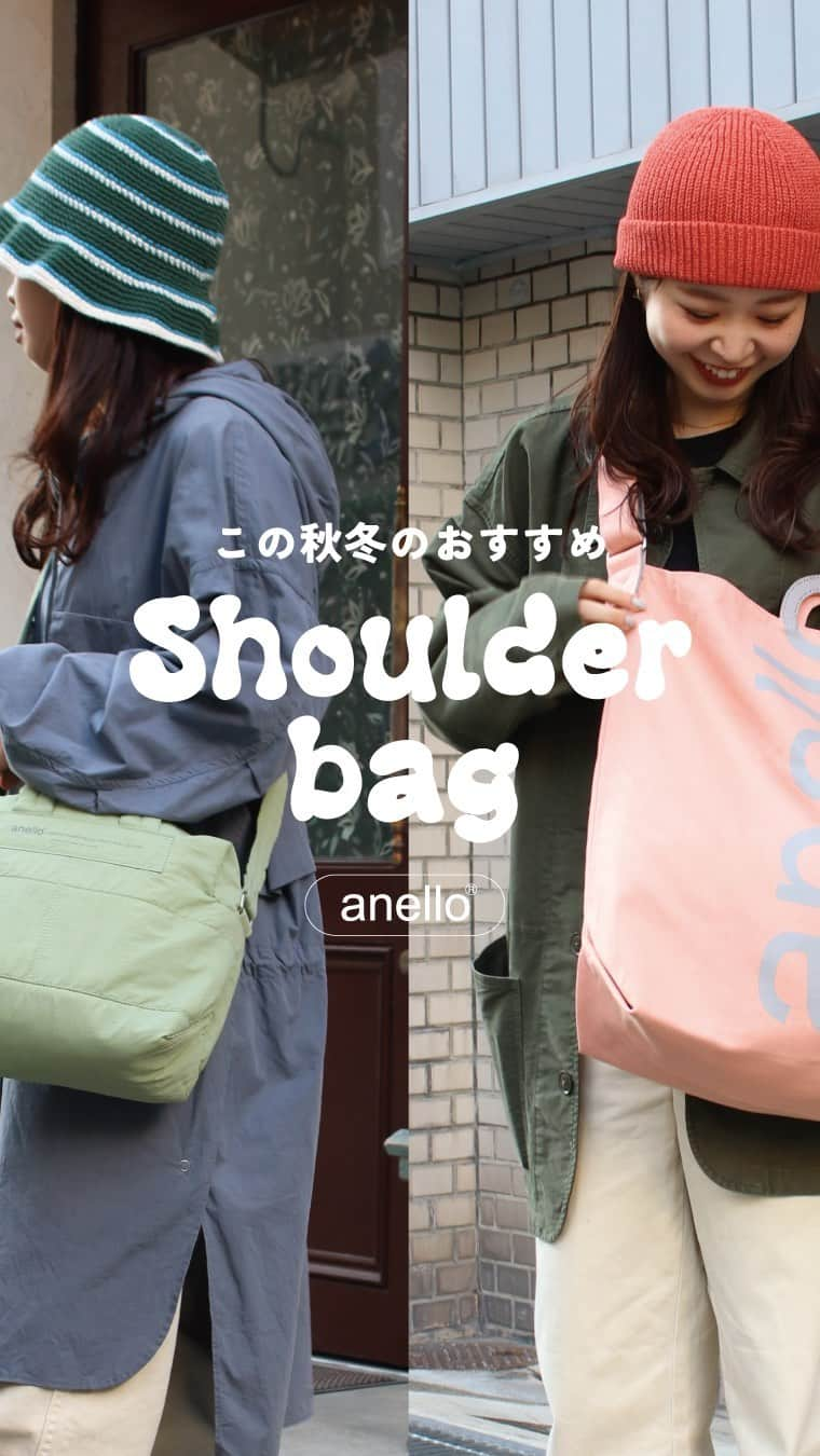 anello®OFFICIALのインスタグラム：「【Shoulder Bags】-秋冬おすすめショルダーバッグ-  ①FUTURE NOSTALGIA/AHB4452 ふっくら優しい生地感がポイント。持ち心地がGOOD。  ②O HANDLE / AIS0061Z 待望の復活！anelloのo部分がハンドルになったPOPで遊び心のあるデザイン。  #recommend #anello #anello_bag #2023 #2023AUTUMN #bag #shoulderbag #backpack #daypack #bostonbag #おすすめ #ショルダーバッグ #ミニボストンバッグ #ミニボストン  #口金リュック #リュック #バックパック #ボディバッグ #クロスボディバッグ #メッセンジャーバッグ #ボストンバッグ」