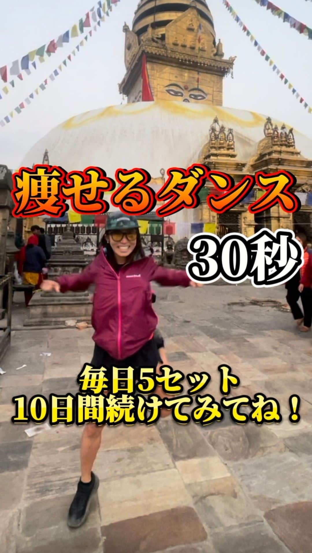 TOMOMIのインスタグラム：「【#痩せるダンス】 1日5セットまずは10日間続けてみてね！ 確実にカラダは変わります😆🔥🔥🔥  やったら✊ あとでやるは❤️ コメント欄にてご報告お待ちしております📝  #ダイエット #筋トレ #ボディメイク #ワークアウト」