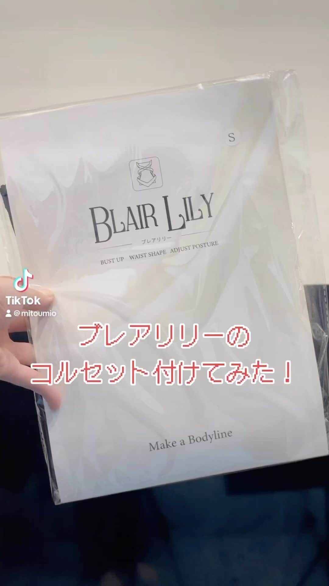 美東澪のインスタグラム：「#PR #ブレアリリー」