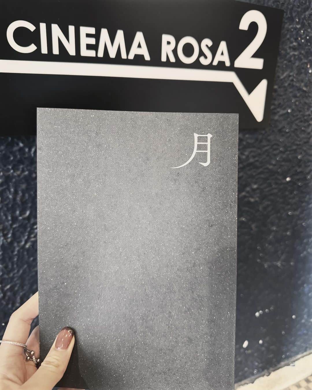 守屋茜さんのインスタグラム写真 - (守屋茜Instagram)「⁡ #映画 #月 命。について深く考えさせられました。 本当に観て良かった作品です。」11月8日 18時18分 - akane.moriya_official