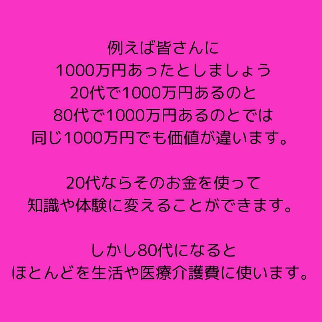 女子アナ大好きオタクさんのインスタグラム写真 - (女子アナ大好きオタクInstagram)「今週も前に取り上げた内容をリメイクして投稿します。今回のテーマは「若いうちは、寝るな・遊ぶな・飲むな」です。  見るからにブラック企業の経営者が言いそうな言葉と思われるかもしれませんが、この言葉は若者にとっては「めっちゃ」が何乗もつく程重要な事です‼️  最近になって ワークライフバランス 働き方改革 FIRE(経済的自由) と言うワードが出てきてますが、大学生や20・30代の社会人がそれを鵜呑みにしていいのか？いい訳がありません‼️  例えば皆さんに1000万円あったとしましょう 20代で1000万円あるのと 80代で1000万円あるのとでは 同じ1000万円でも価値が違います。  なぜなら、20代ならそのお金を使って知識や体験に変えることができます。そしてその知識や体験を元に働いたり自分で事業を作ることでアウトプット、さらに大金を稼ぐ事もできます。  でも80代になると上記で述べた事をできる体力や気力がほとんどありません。しかも1000万円のうちほとんどを生活や医療介護費に使います。  この背景から20代はどれだけ稼いでお金を貯めて行く必要のある短期決戦になっているのに、殆どの若者はワークライフバランスや働き方改革やFIREと言ったワードを鵜呑みにしすぎです。  ここからは「寝るな・遊ぶな・飲むな」のそれぞれの本質を解説します。  ①寝るな これは私の経験談になります。京都・大阪・東京で過ごした大学生時代・新卒2年半の合計6年半は本当に寝ずに飲まずにあまり遊ばずで、特に睡眠なんて平均6時間あるかないかがザラでした。それぐらい何かに夢中にならないといけません。私はそれが学業や仕事以外にも複数ありました。  つまり、動けるうちに多少の寝る間を惜しんで自分の知識や経験に投資し続けてください。  ②遊ぶな これはゲームなどの娯楽を一切するなと言う意味ではなく時間を決めてやれと言う意味です。遊びにお金や時間を使いすぎると当然ですが、貯めるべきはずのお金やそのお金を稼ぐ時間がどんどん消えていきます。  ③飲むな 飲み物を一切飲むなの意味ではありません。ここでの飲むなは飲みに行く事です。その居酒屋に行っても聞こえるのは、上司の武勇伝や職場の愚痴の言い合いばかりなんですよ。そこに飲みに行く意味がありますか？その飲み代も結局次の日にはトイレに流れて行くだけです。  だったらそのお金や時間を勉強や副業に充てた方がいいに決まってます。  自由がいいとかワークライフバランスがいいとか目指す事自体は素晴らしいですが、それを会社や国など外部に求めているうちは不自由な人生になってしまいます。  改めて言います。だから20代・30代のうちは「寝るな・遊ぶな・飲むな」  #副業 #人生論 #ワークライフバランス」11月8日 18時40分 - yamashinmindneo