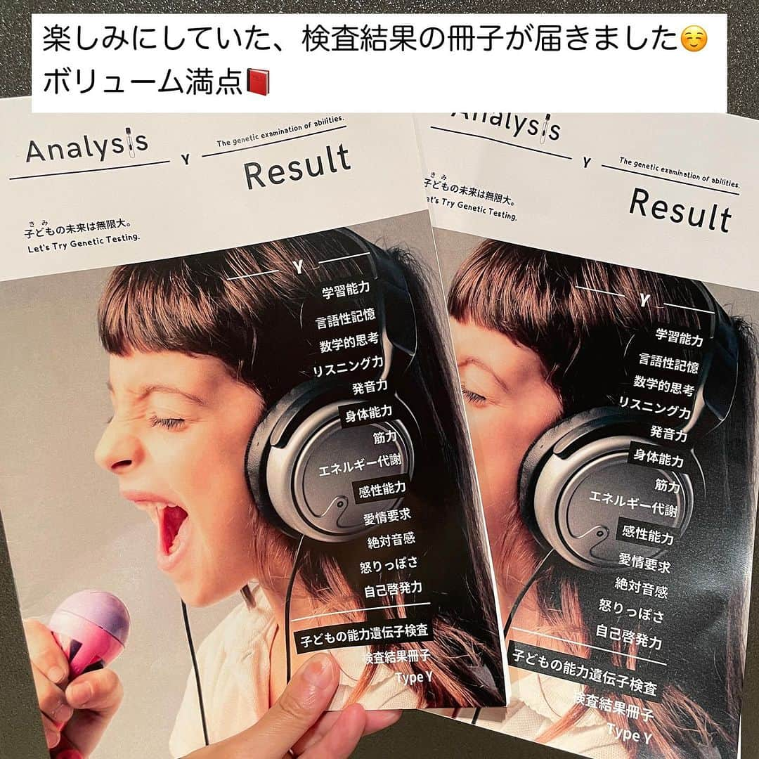 美甘子さんのインスタグラム写真 - (美甘子Instagram)「生後7ヶ月になった双子のゆうピーとはるピー。二卵性双生児のため顔も性格も違います。分かりやすく言うと、兄弟が同時に産まれてきた感じ！なので2人の遺伝子情報も違います。  将来の視野を広げるために2人の潜在能力や特徴などをもっと知りたいなと思っていたところ、DNA FACTOR @dna_factor_inc 様より子どもの能力遺伝子検査キットをご提供していただきました！！  ※一卵性双生児の場合は、同一の遺伝情報を持っているため、結果が同じになります。そのため、遺伝子検査はお一人のみ受ける形で十分だそうです。  今回体験させていただいたのは、【冊子版】ゴールデンエイジタイプ【Y】学習能力（全4遺伝子）です。  「言語性記憶、数学的思考、リスニング力、発音力」のグローバルな学習に関係する4つの遺伝子を調べていただきました。  検査結果を見ると、双子だけど全然違って驚きました！  言語性記憶の遺伝子検査では、ゆうピーは文字では表すことのできないものを記憶する能力に優れている【非言語記憶タイプ】、はるピーは書かれたものや話されたものなど言語を覚えることに優れている【言語記憶タイプ】でした。 ゆうピーは、絵画や図形、音楽などの知識が貯蔵される非言語記憶タイプなので、夏休みの旅行の思い出として海の色を鮮明に覚えていたり、波の音を聞くだけで思い出したりするそう。 はるピーは、教科書やペーパーテストなどの文字を見て覚える作業が得意なようです。  その他の、数学的思考も2人とも違っていて、1人は好む、1人はやや嫌い🤣。リスニング力は2人とも同じ、発音力は2人とも違う結果になっていました。  私は根っからの文系で数学が苦手なのですが、数学的思考は大事なので2人には伸ばしてあげられる環境を与えたいなぁ…。また英語学習も2人はリスニング力に力を入れた方が良さそうなので、今回の結果を元に子育ての参考にしてみたいと思います！  遺伝子検査の結果が全て！というわけではなく、あくまでも特性を理解できるツールとして子育てのヒントにしたいです。  とても詳しく解説されていたので、結果の冊子を読むのが楽しかったです☺️  興味のある方は是非、チェックしてみてください！ https://bit.ly/47itsHJ  #DNAFACTOR #dnaファクター #dnafactor #子どもの能力遺伝子検査 #子供の能力遺伝子検査 #遺伝子検査 #遺伝子 #子ども #検査 #潜在能力 #子育#育て方 #コミュニケーション #接し方 #AD #タイアップ投稿  #ゆうピーはるピー #双子 #双子の遺伝子検査 #twinsbaby #双子のいる生活」11月8日 18時34分 - rekish_mikako