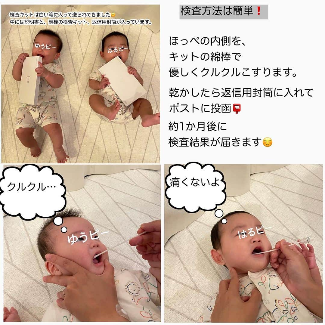 美甘子さんのインスタグラム写真 - (美甘子Instagram)「生後7ヶ月になった双子のゆうピーとはるピー。二卵性双生児のため顔も性格も違います。分かりやすく言うと、兄弟が同時に産まれてきた感じ！なので2人の遺伝子情報も違います。  将来の視野を広げるために2人の潜在能力や特徴などをもっと知りたいなと思っていたところ、DNA FACTOR @dna_factor_inc 様より子どもの能力遺伝子検査キットをご提供していただきました！！  ※一卵性双生児の場合は、同一の遺伝情報を持っているため、結果が同じになります。そのため、遺伝子検査はお一人のみ受ける形で十分だそうです。  今回体験させていただいたのは、【冊子版】ゴールデンエイジタイプ【Y】学習能力（全4遺伝子）です。  「言語性記憶、数学的思考、リスニング力、発音力」のグローバルな学習に関係する4つの遺伝子を調べていただきました。  検査結果を見ると、双子だけど全然違って驚きました！  言語性記憶の遺伝子検査では、ゆうピーは文字では表すことのできないものを記憶する能力に優れている【非言語記憶タイプ】、はるピーは書かれたものや話されたものなど言語を覚えることに優れている【言語記憶タイプ】でした。 ゆうピーは、絵画や図形、音楽などの知識が貯蔵される非言語記憶タイプなので、夏休みの旅行の思い出として海の色を鮮明に覚えていたり、波の音を聞くだけで思い出したりするそう。 はるピーは、教科書やペーパーテストなどの文字を見て覚える作業が得意なようです。  その他の、数学的思考も2人とも違っていて、1人は好む、1人はやや嫌い🤣。リスニング力は2人とも同じ、発音力は2人とも違う結果になっていました。  私は根っからの文系で数学が苦手なのですが、数学的思考は大事なので2人には伸ばしてあげられる環境を与えたいなぁ…。また英語学習も2人はリスニング力に力を入れた方が良さそうなので、今回の結果を元に子育ての参考にしてみたいと思います！  遺伝子検査の結果が全て！というわけではなく、あくまでも特性を理解できるツールとして子育てのヒントにしたいです。  とても詳しく解説されていたので、結果の冊子を読むのが楽しかったです☺️  興味のある方は是非、チェックしてみてください！ https://bit.ly/47itsHJ  #DNAFACTOR #dnaファクター #dnafactor #子どもの能力遺伝子検査 #子供の能力遺伝子検査 #遺伝子検査 #遺伝子 #子ども #検査 #潜在能力 #子育#育て方 #コミュニケーション #接し方 #AD #タイアップ投稿  #ゆうピーはるピー #双子 #双子の遺伝子検査 #twinsbaby #双子のいる生活」11月8日 18時34分 - rekish_mikako